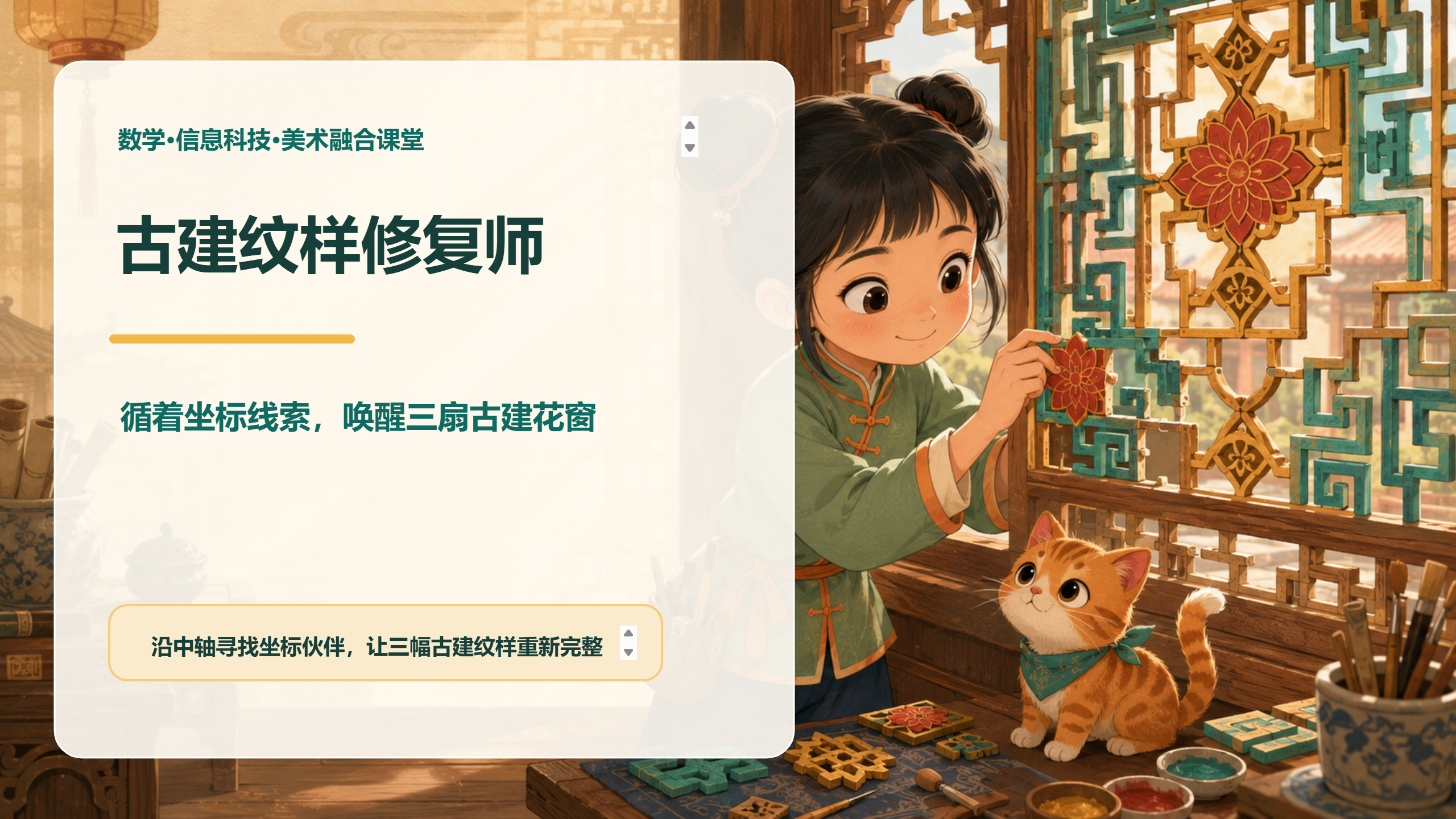 PPT 第 1 页