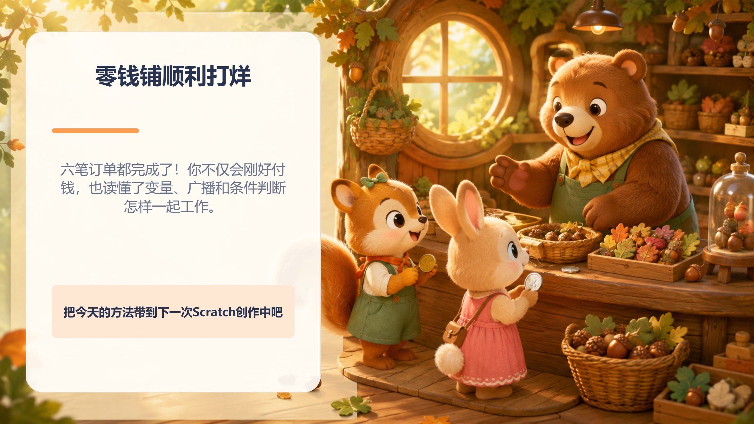 PPT 第 51 页