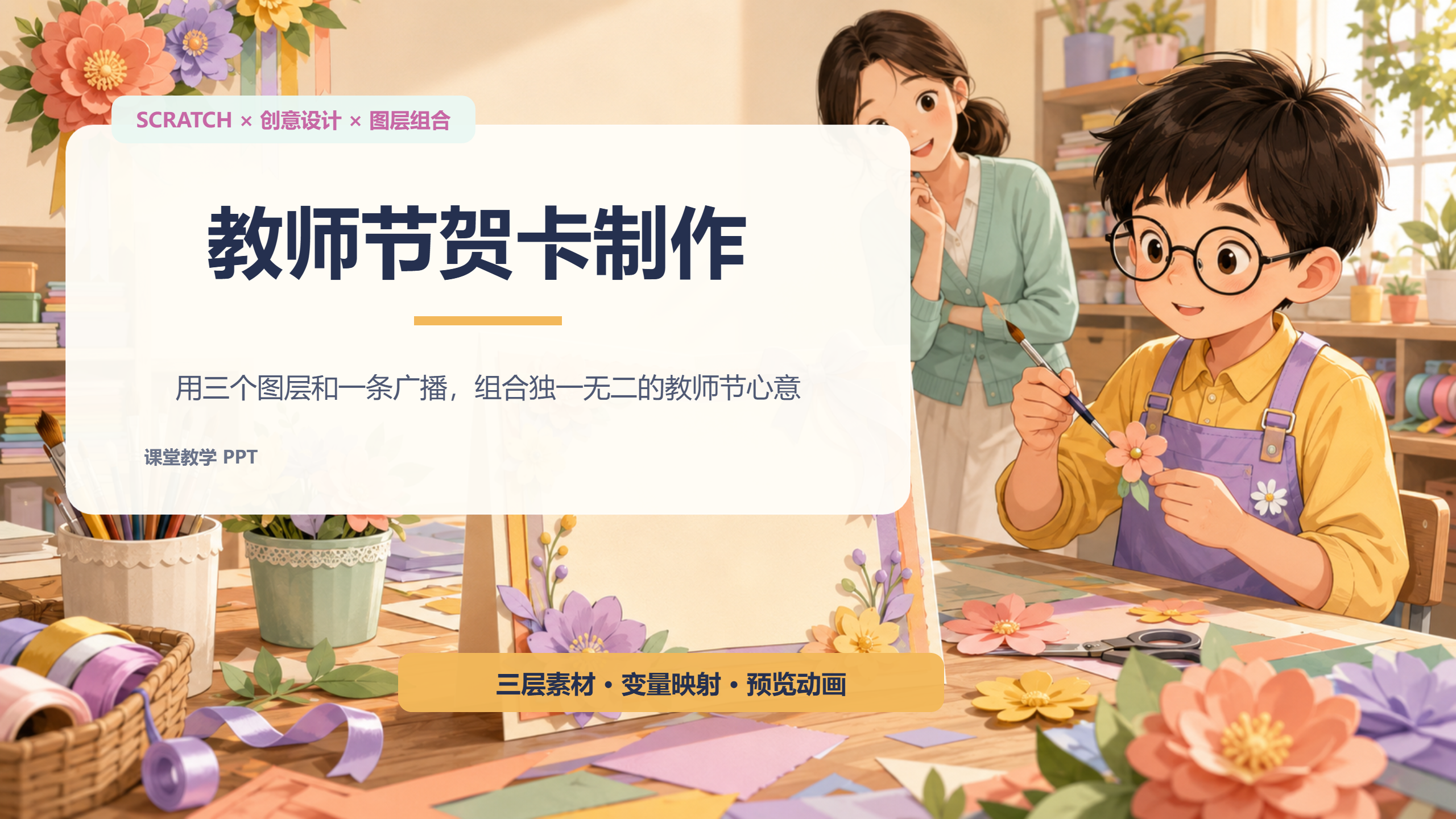PPT 第 1 页