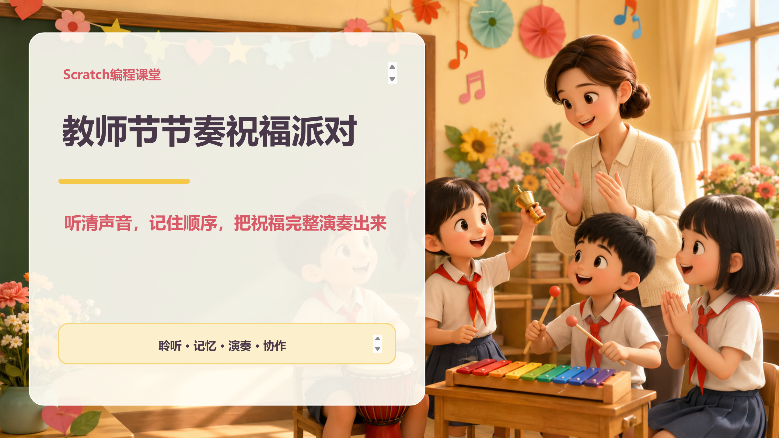 PPT 第 1 页