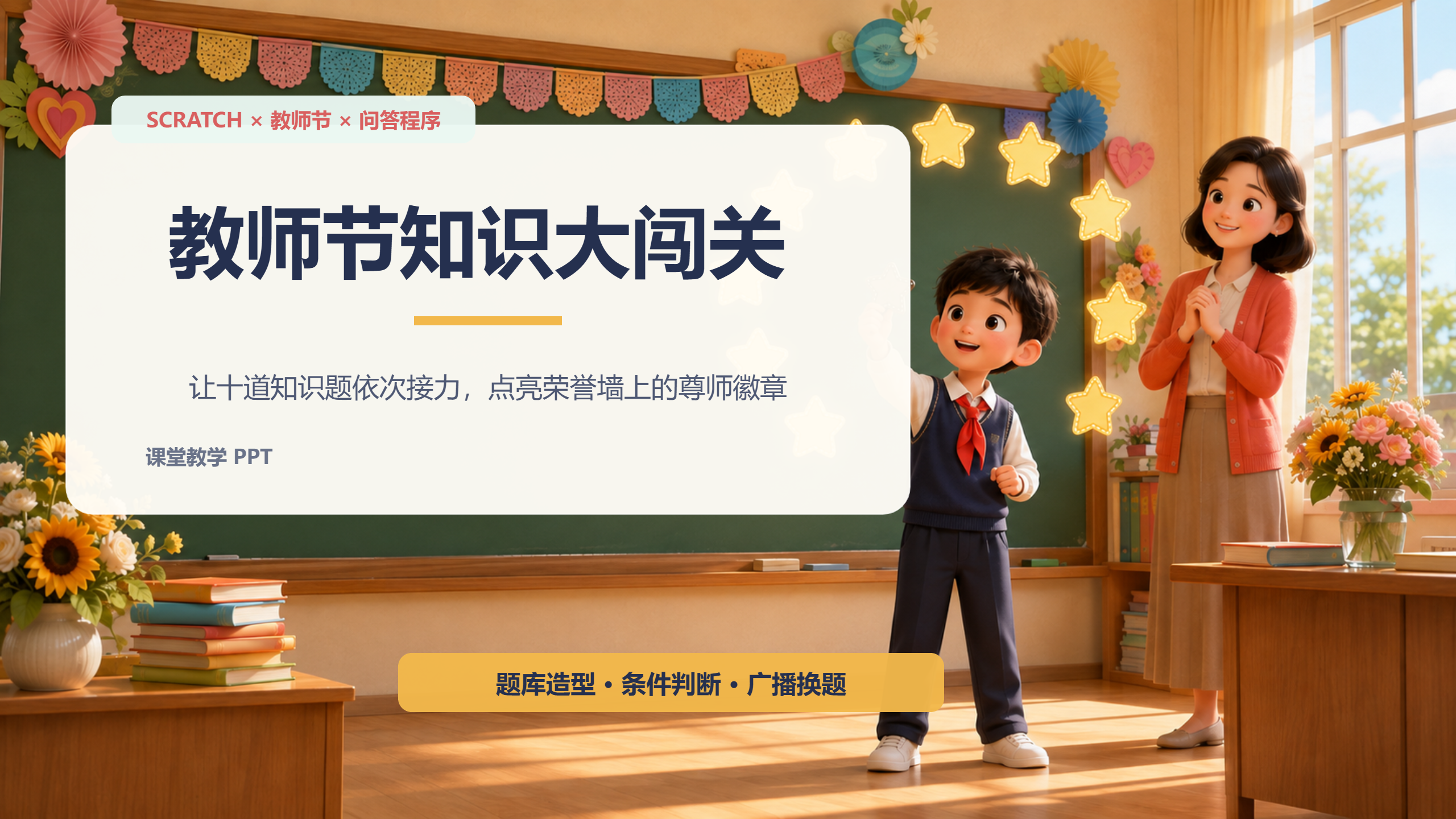PPT 第 1 页