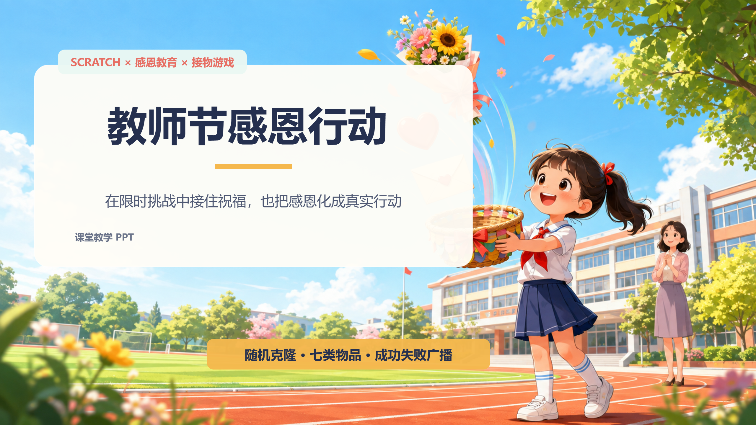 PPT 第 1 页