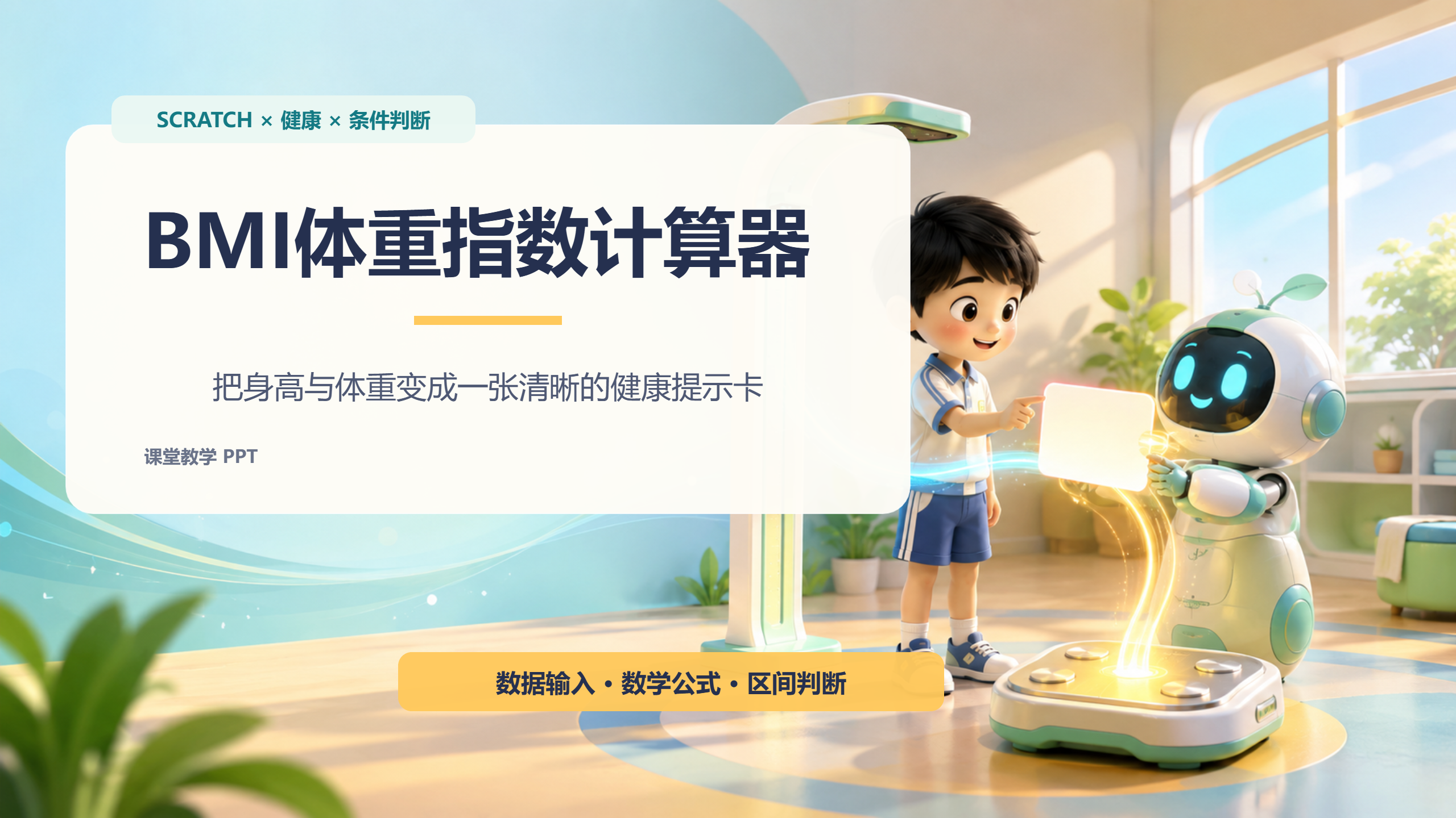 PPT 第 1 页