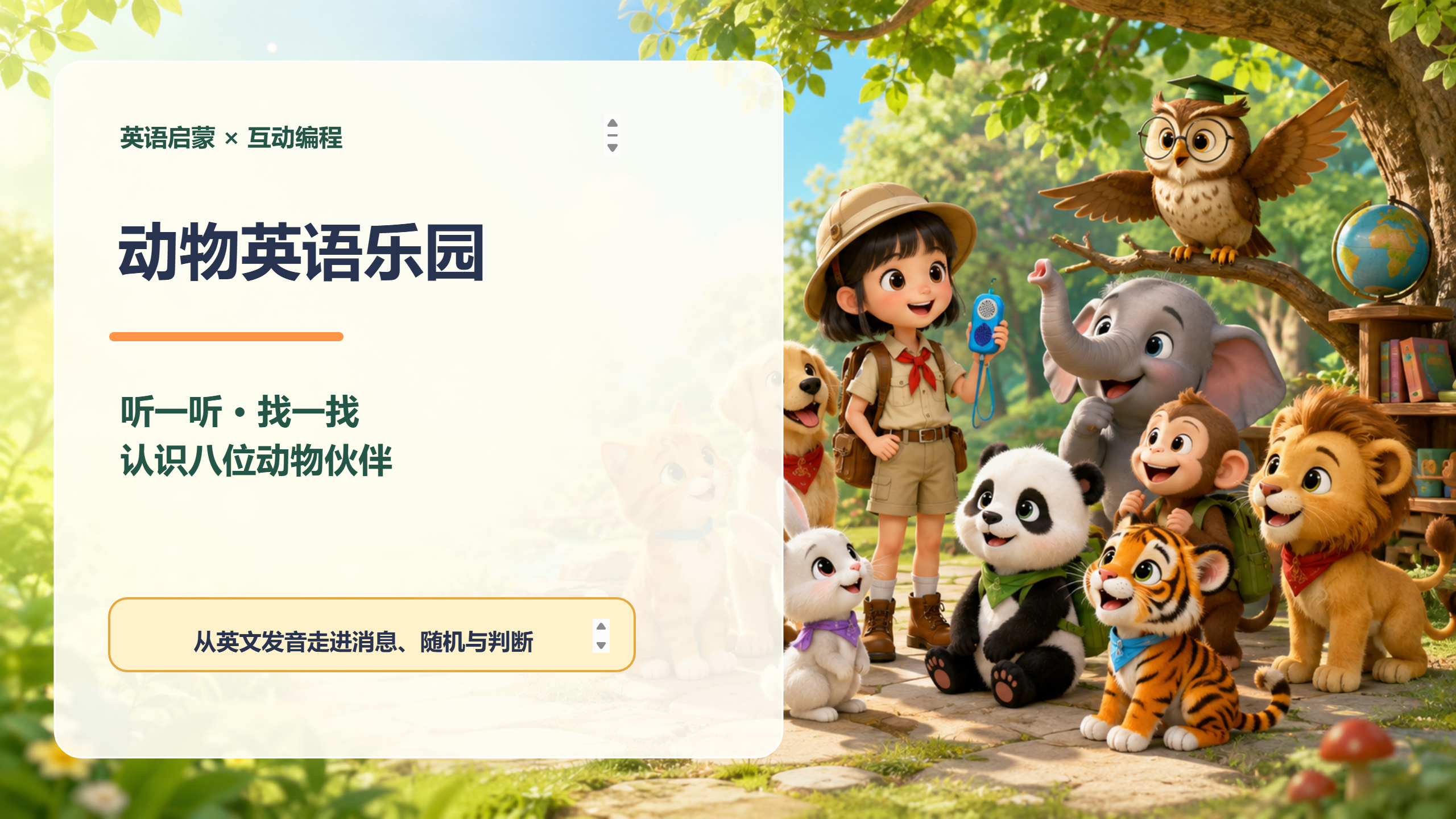 PPT 第 1 页