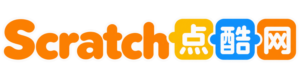 Scratch点酷网