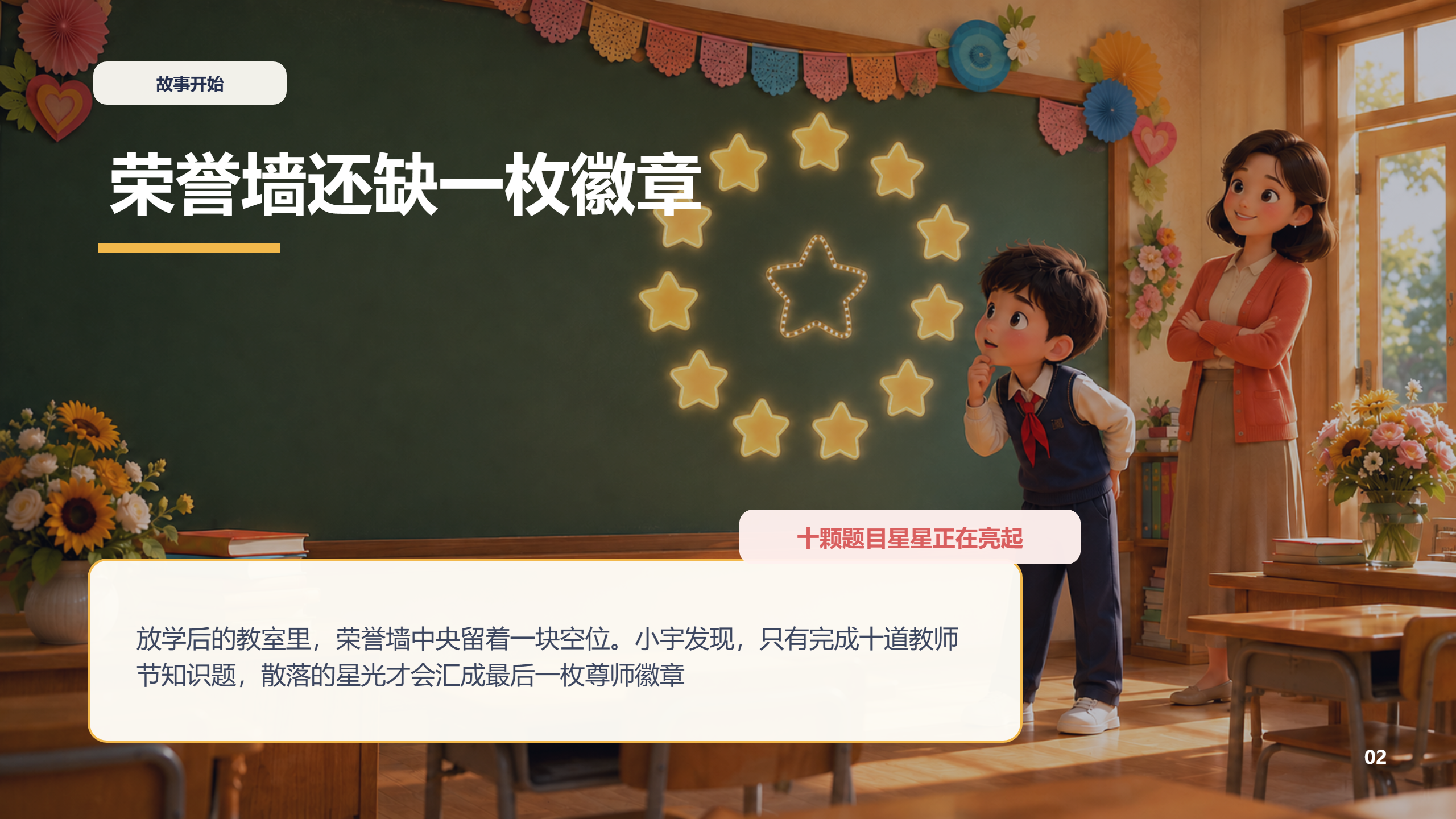 PPT 第 2 页