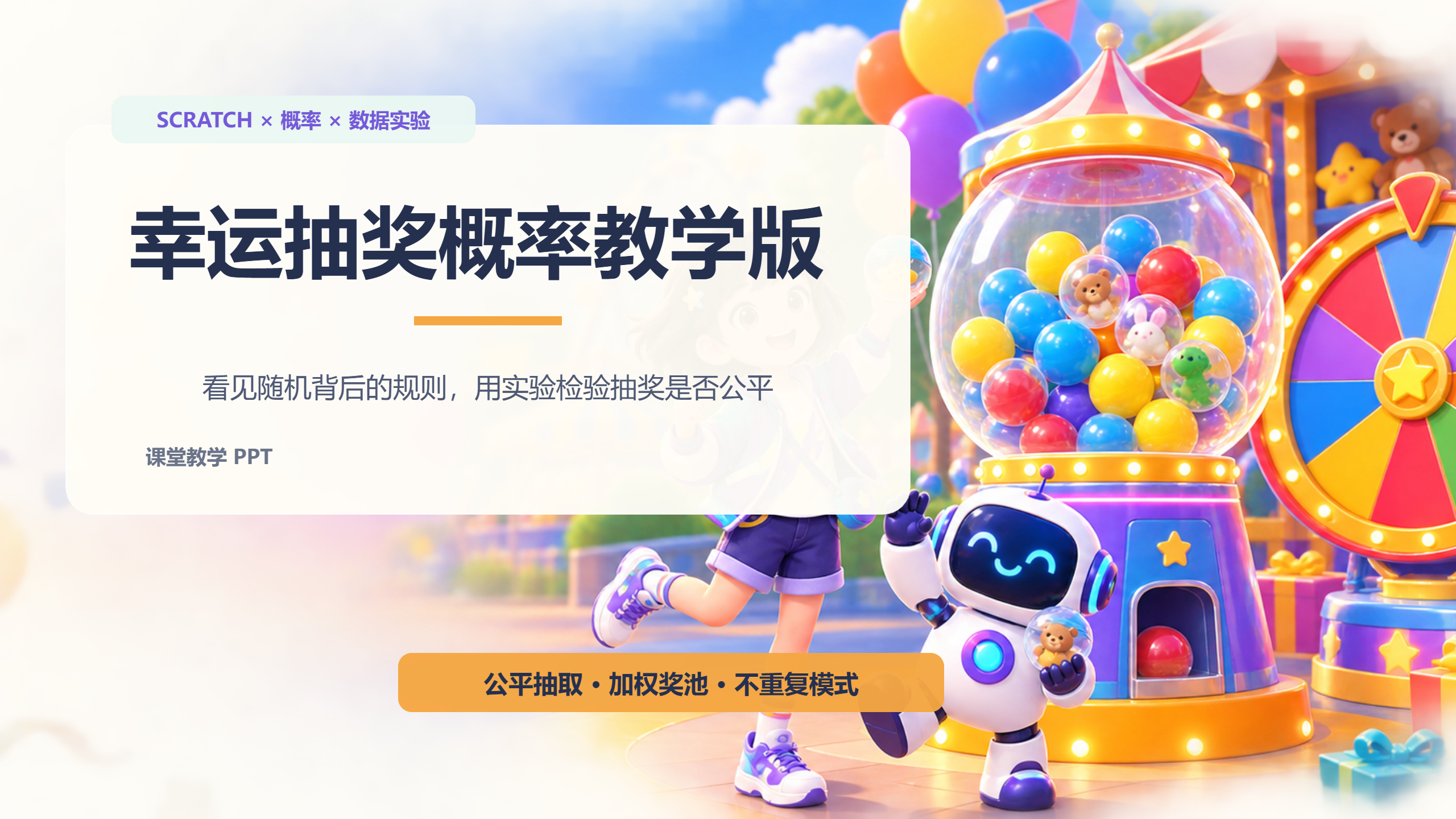 PPT 第 1 页