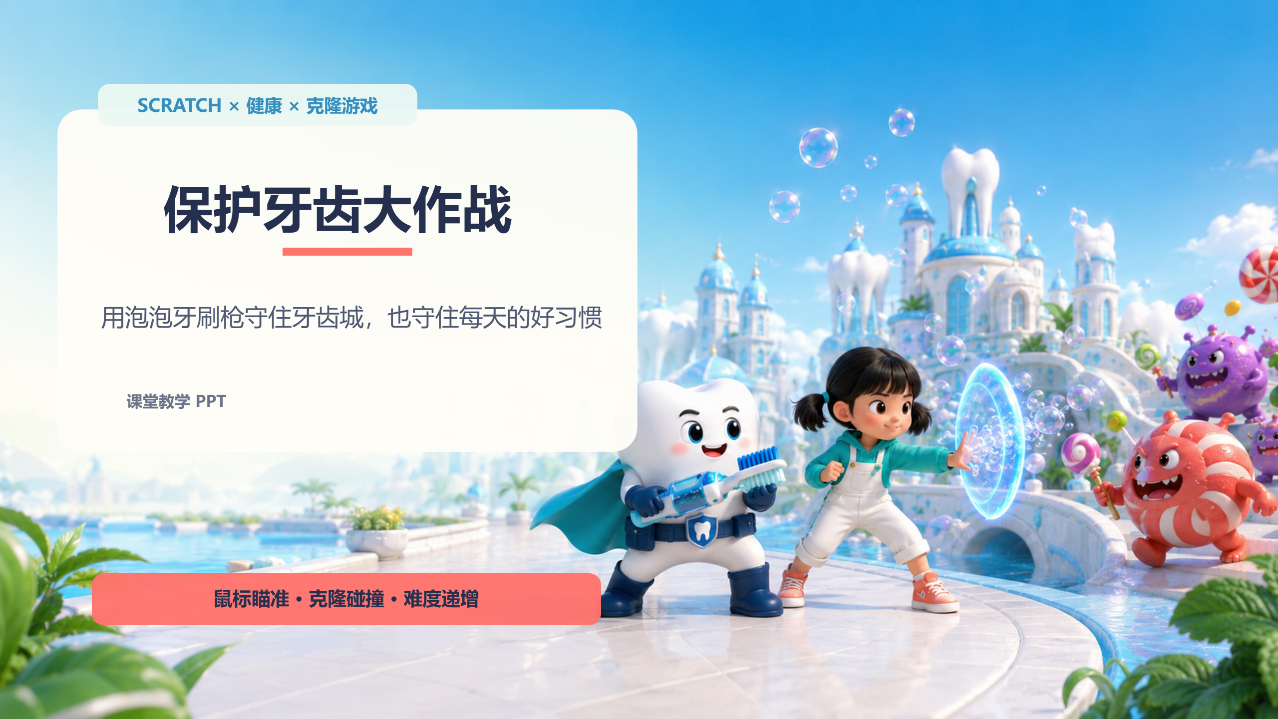 PPT 第 1 页