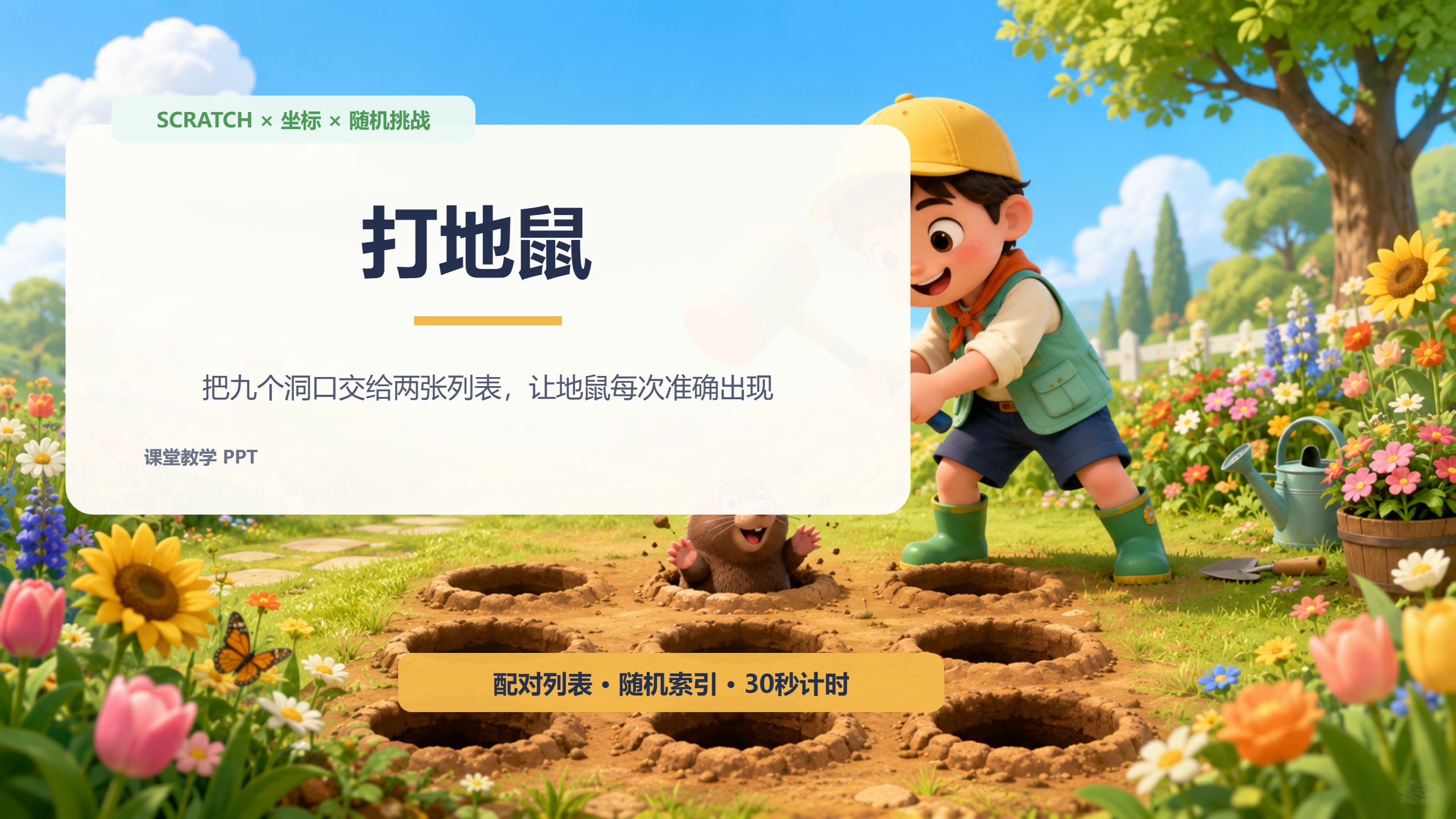 PPT 第 1 页