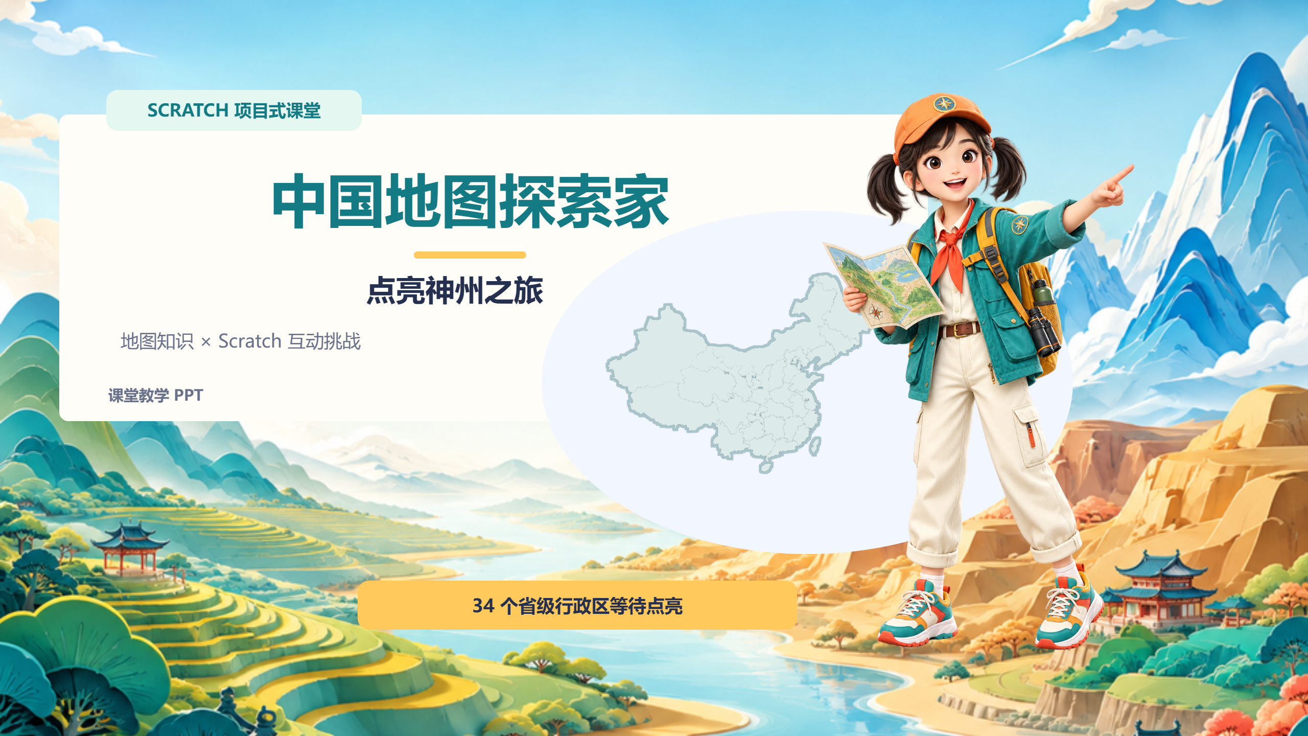 PPT 第 1 页