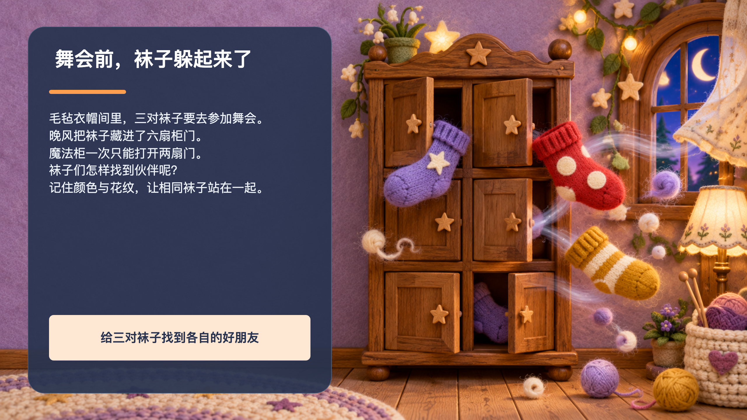 PPT 第 2 页