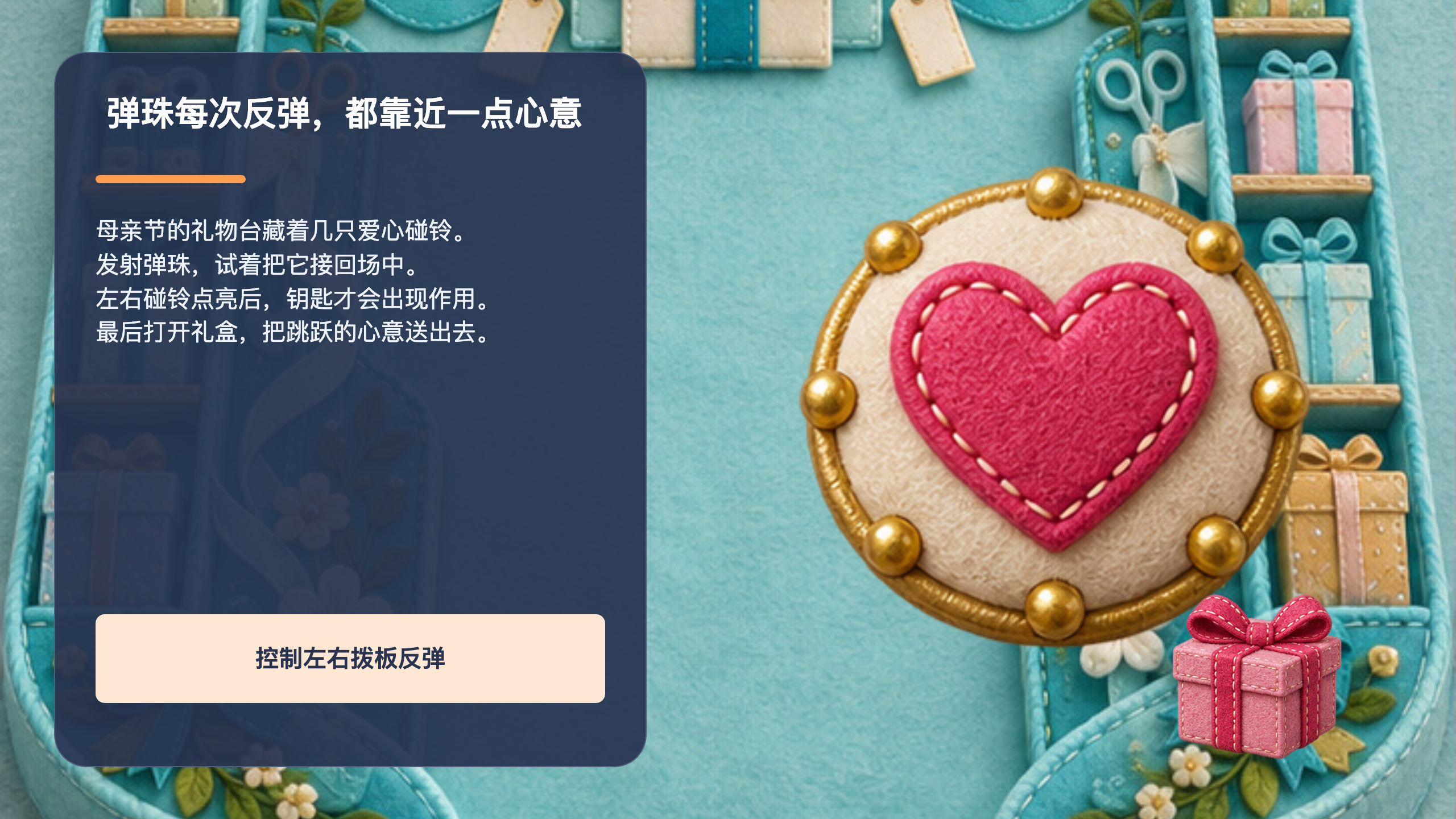 PPT 第 2 页