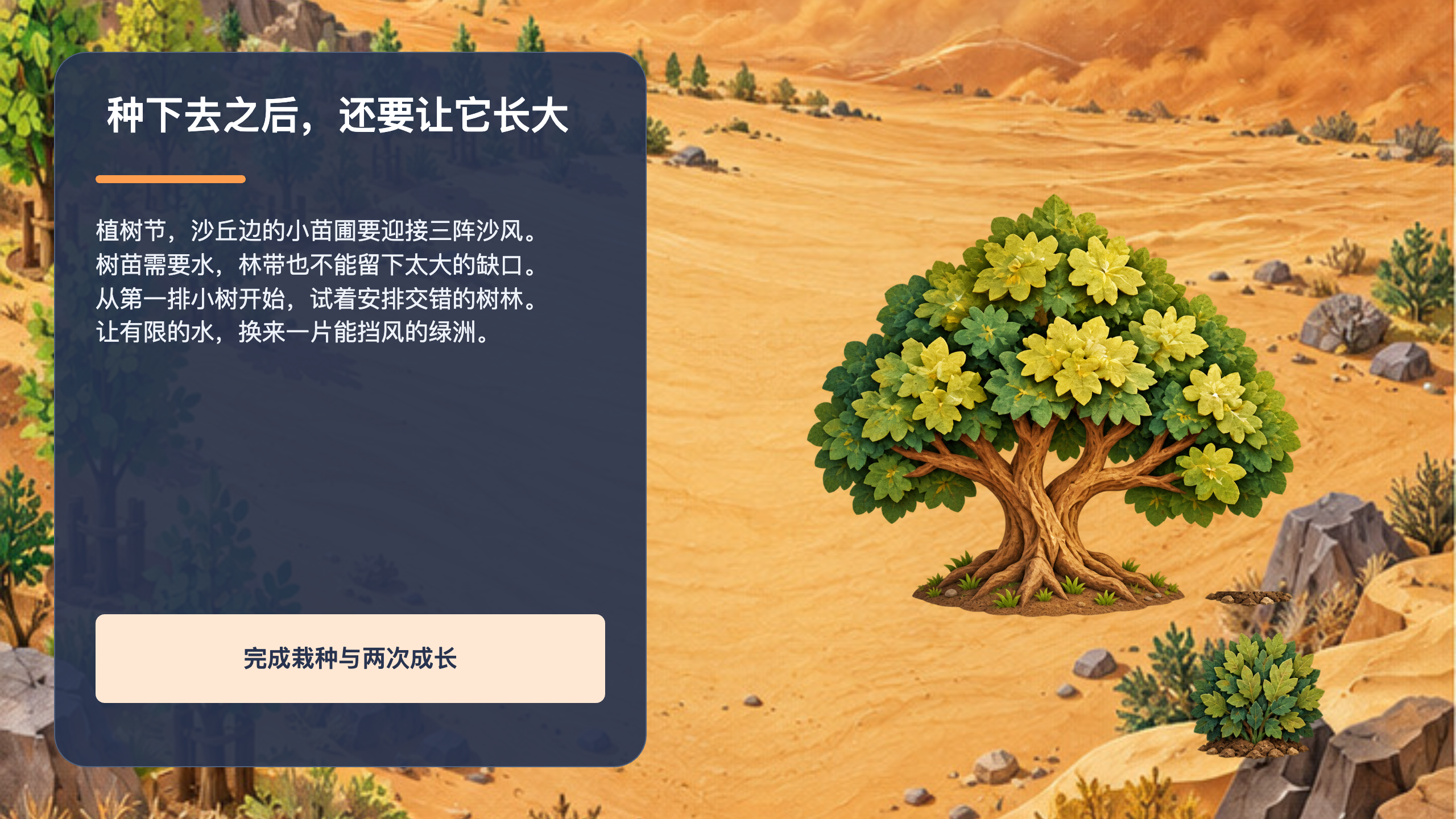 PPT 第 2 页