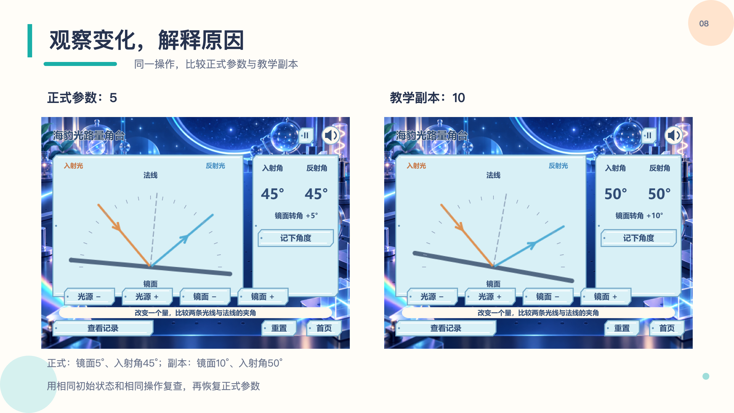 PPT 第 8 页