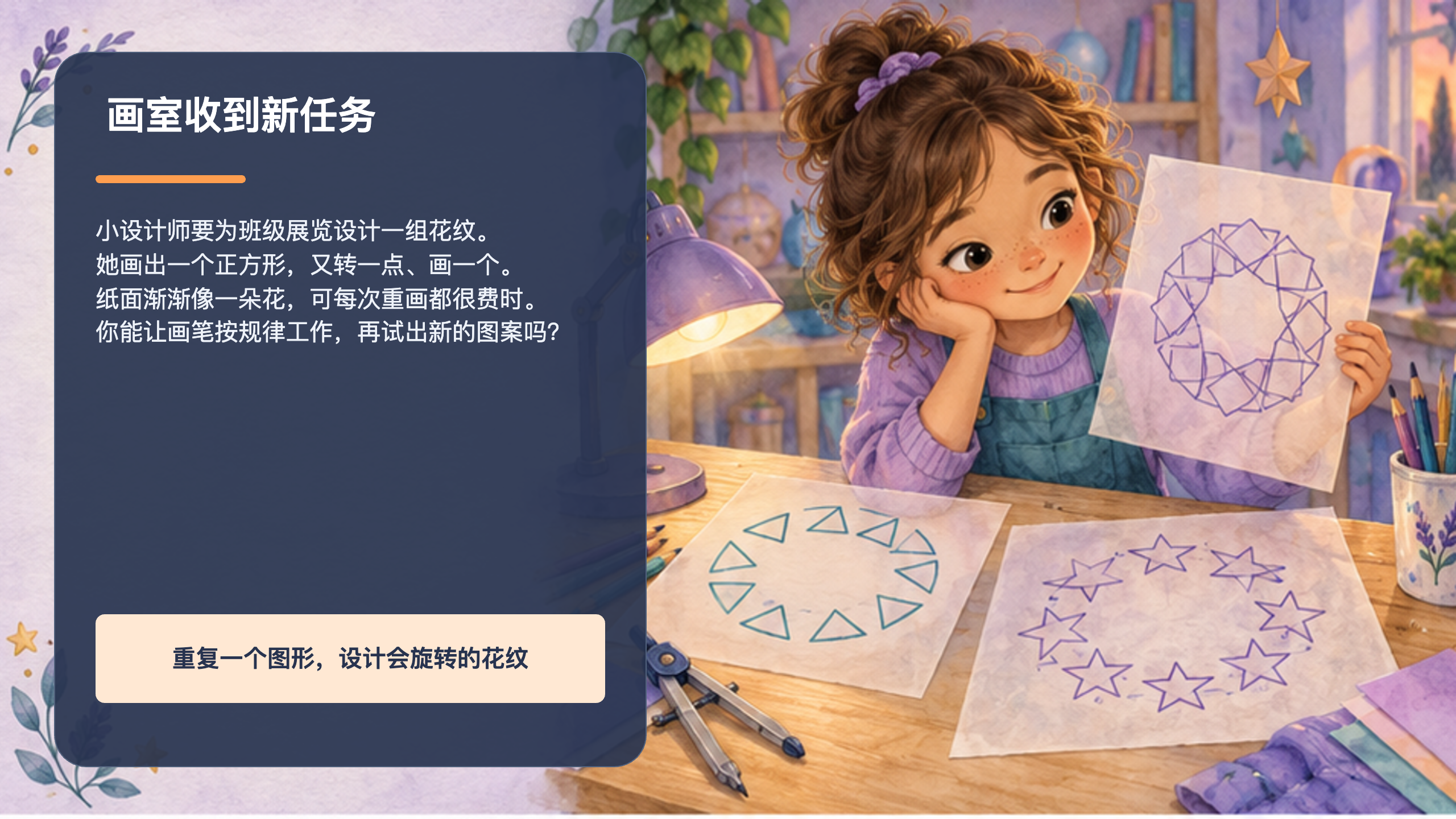 PPT 第 2 页