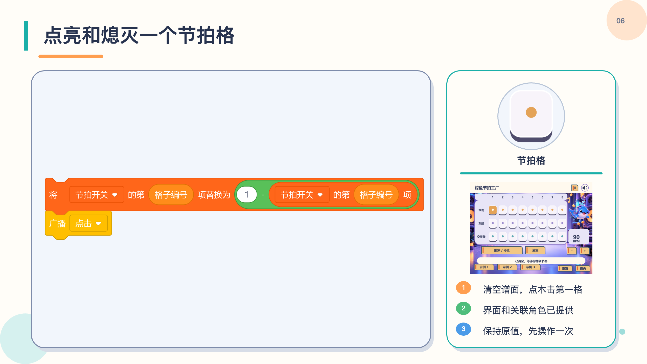 PPT 第 6 页
