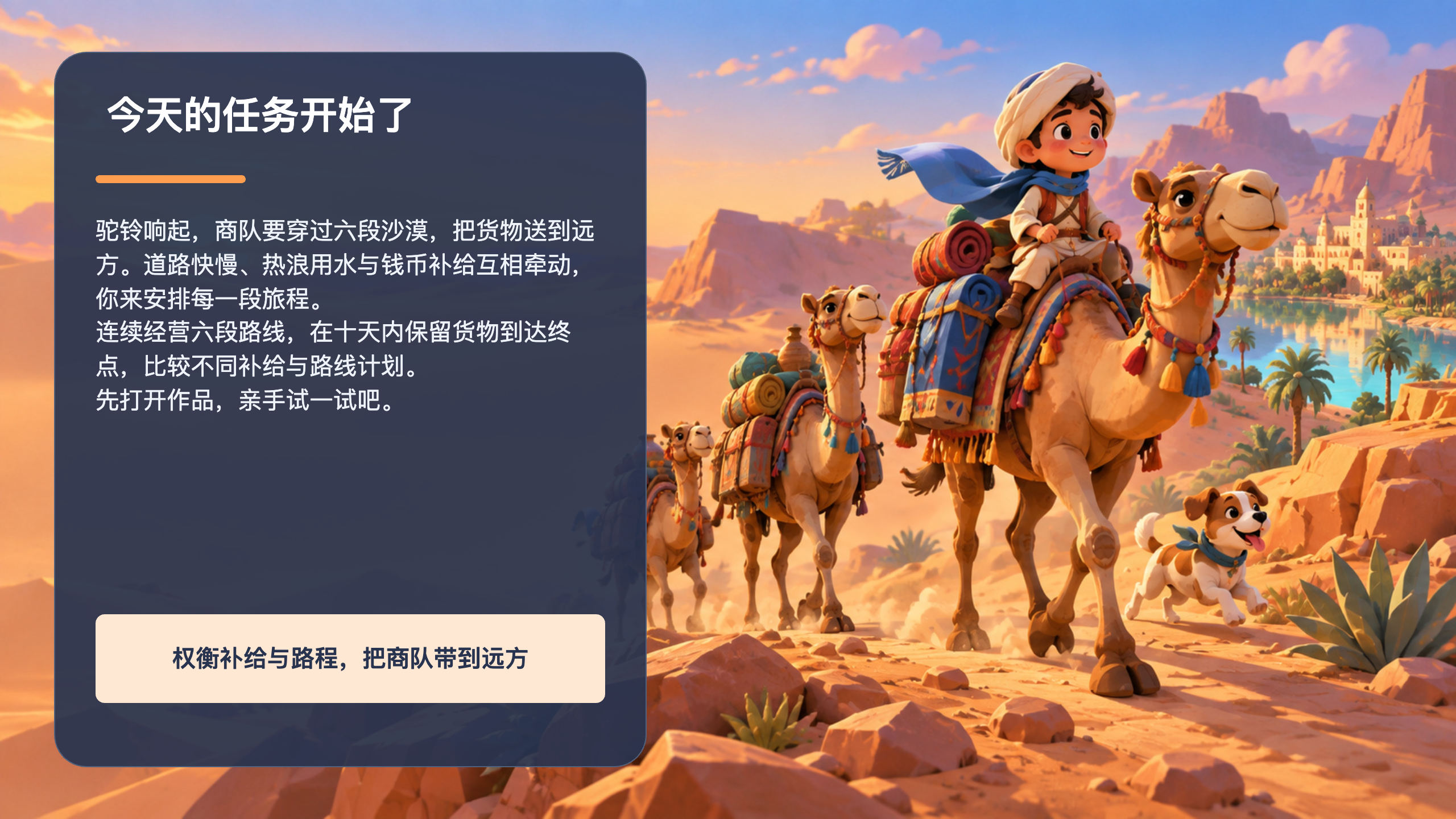 PPT 第 2 页