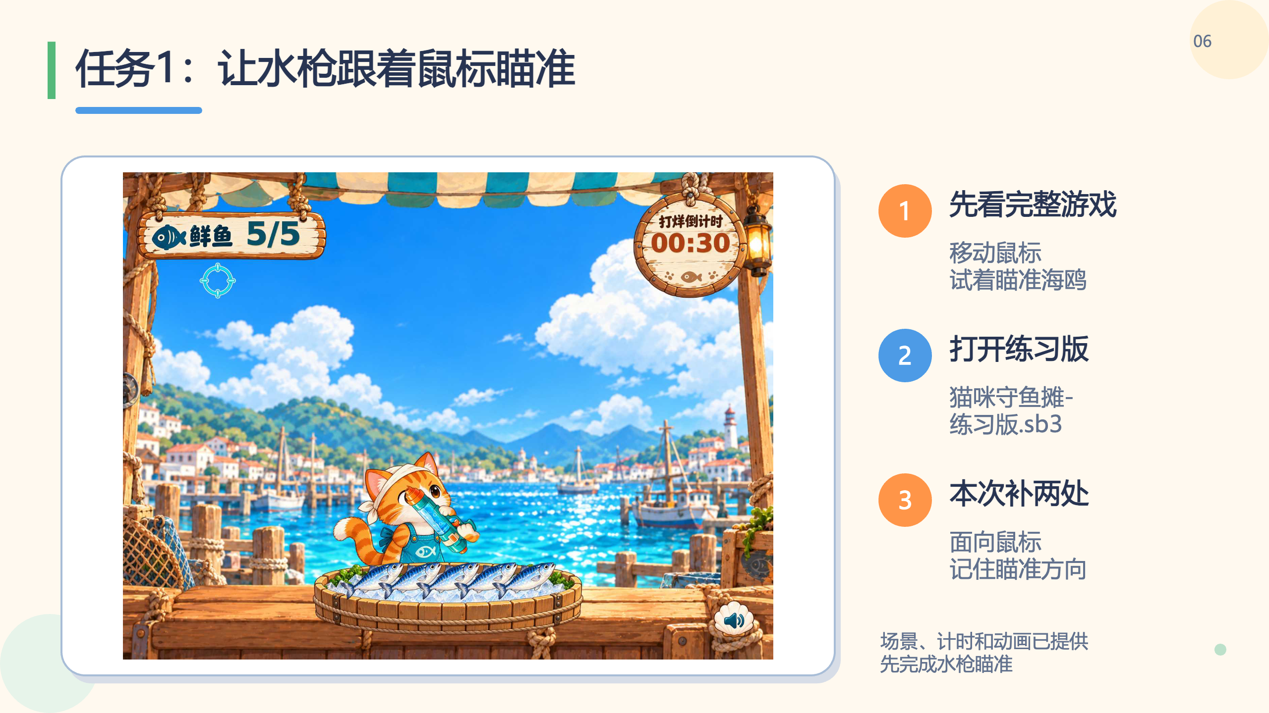 PPT 第 6 页