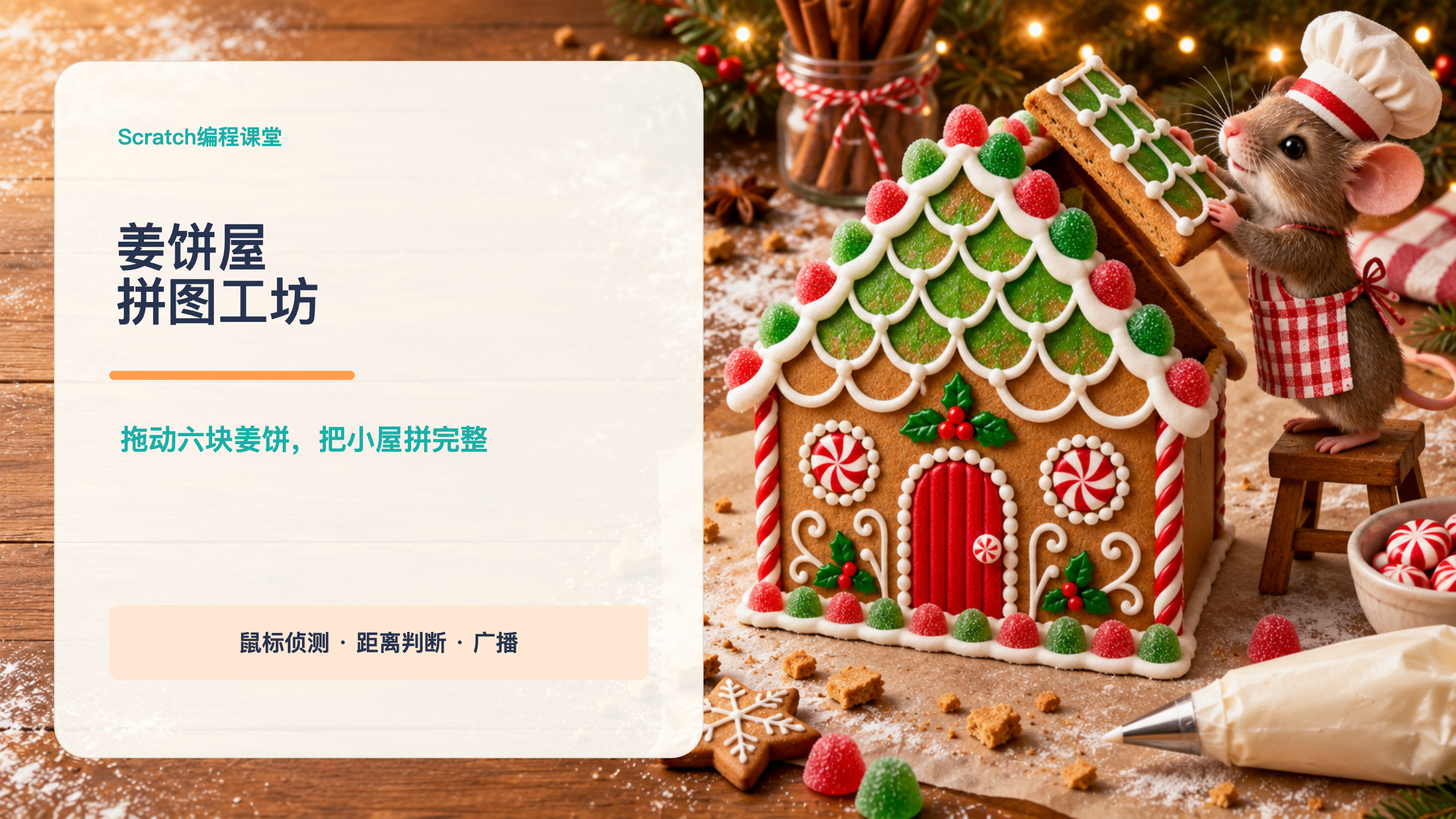PPT 第 1 页