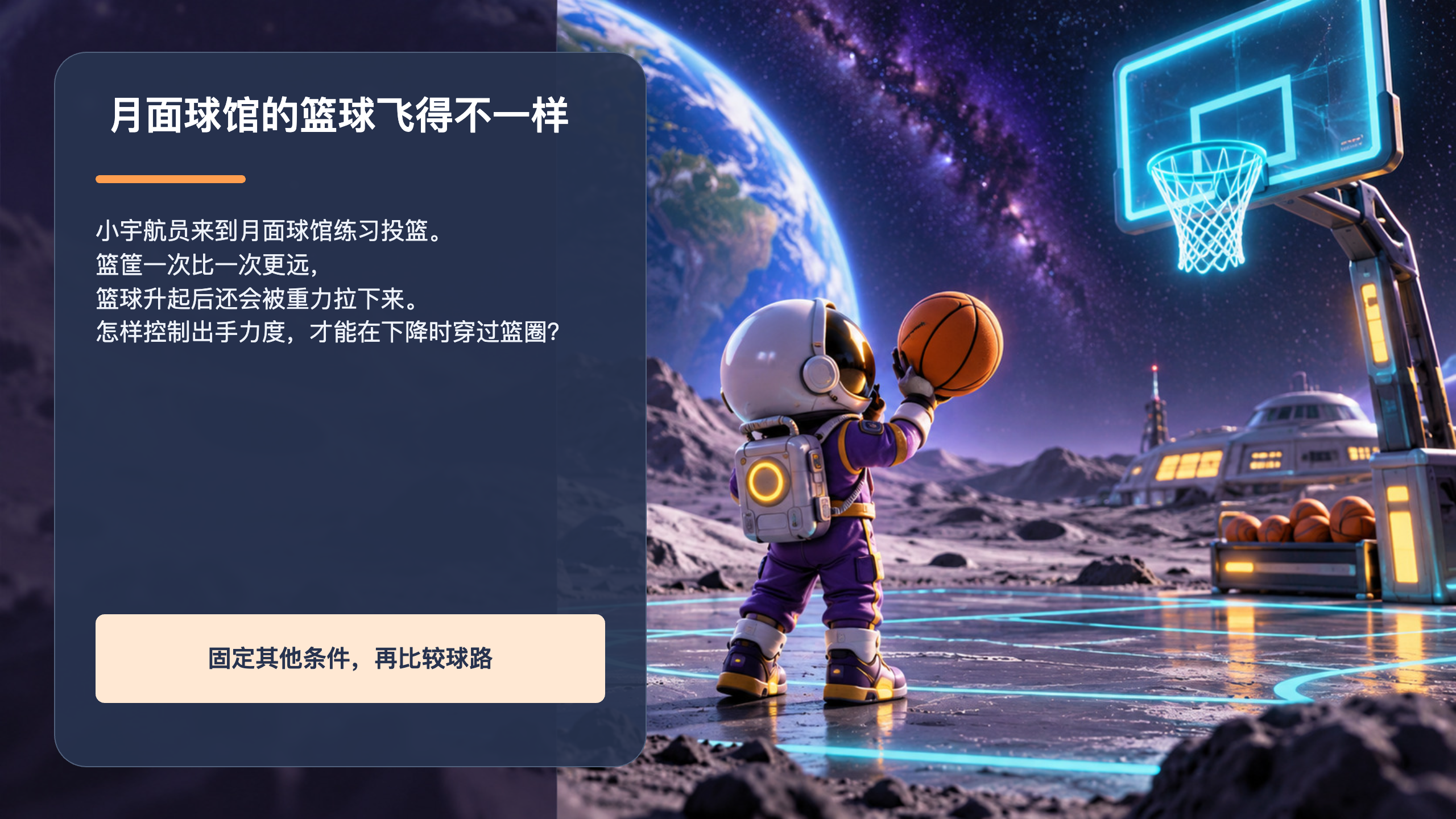 PPT 第 2 页