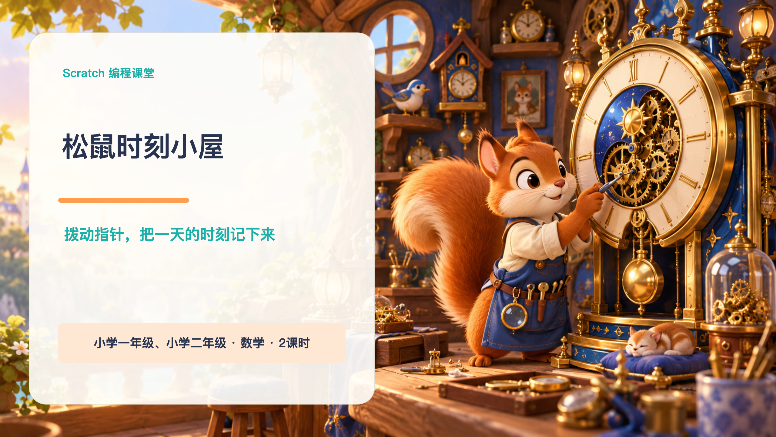 PPT 第 1 页