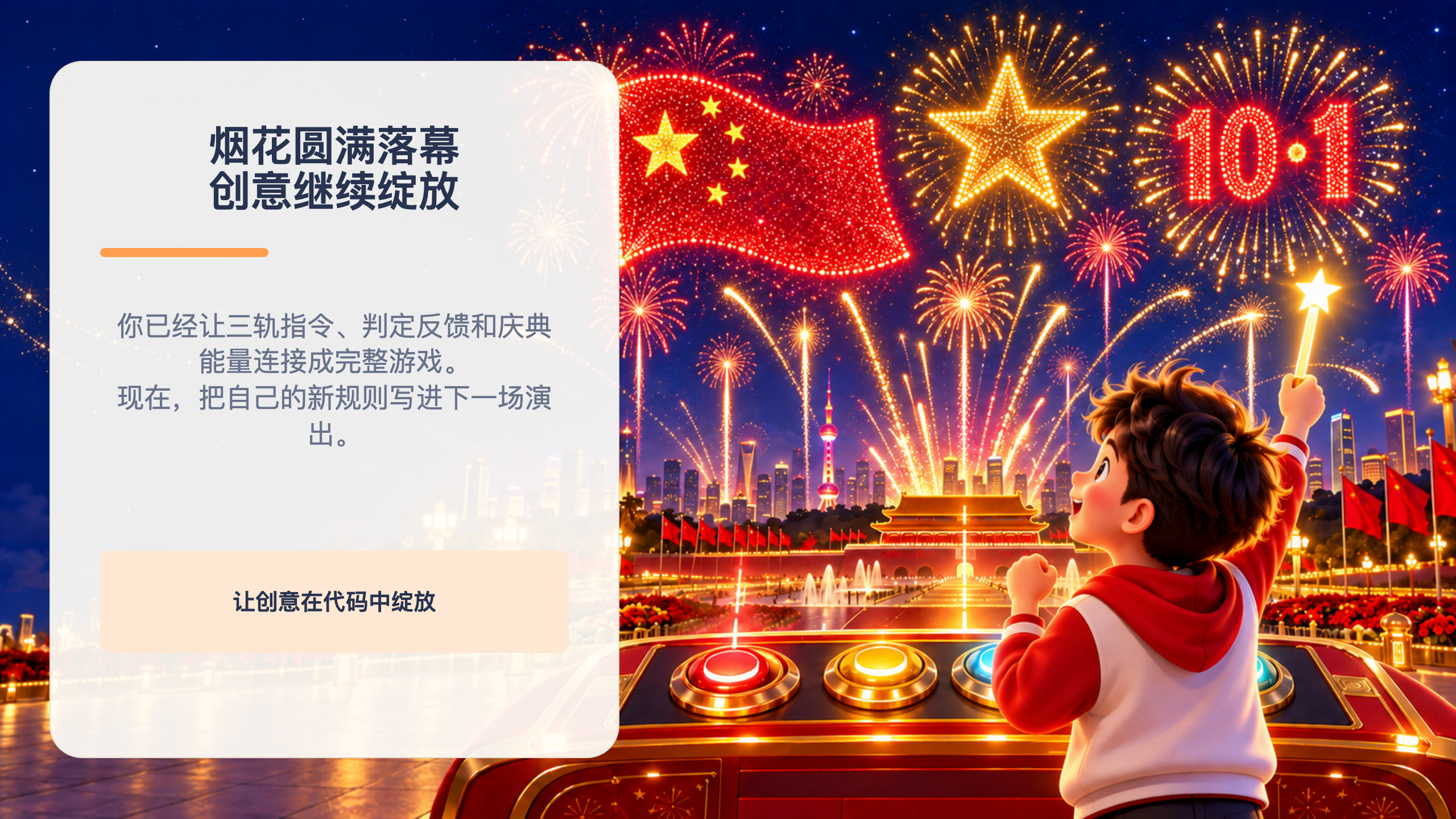 PPT 第 28 页