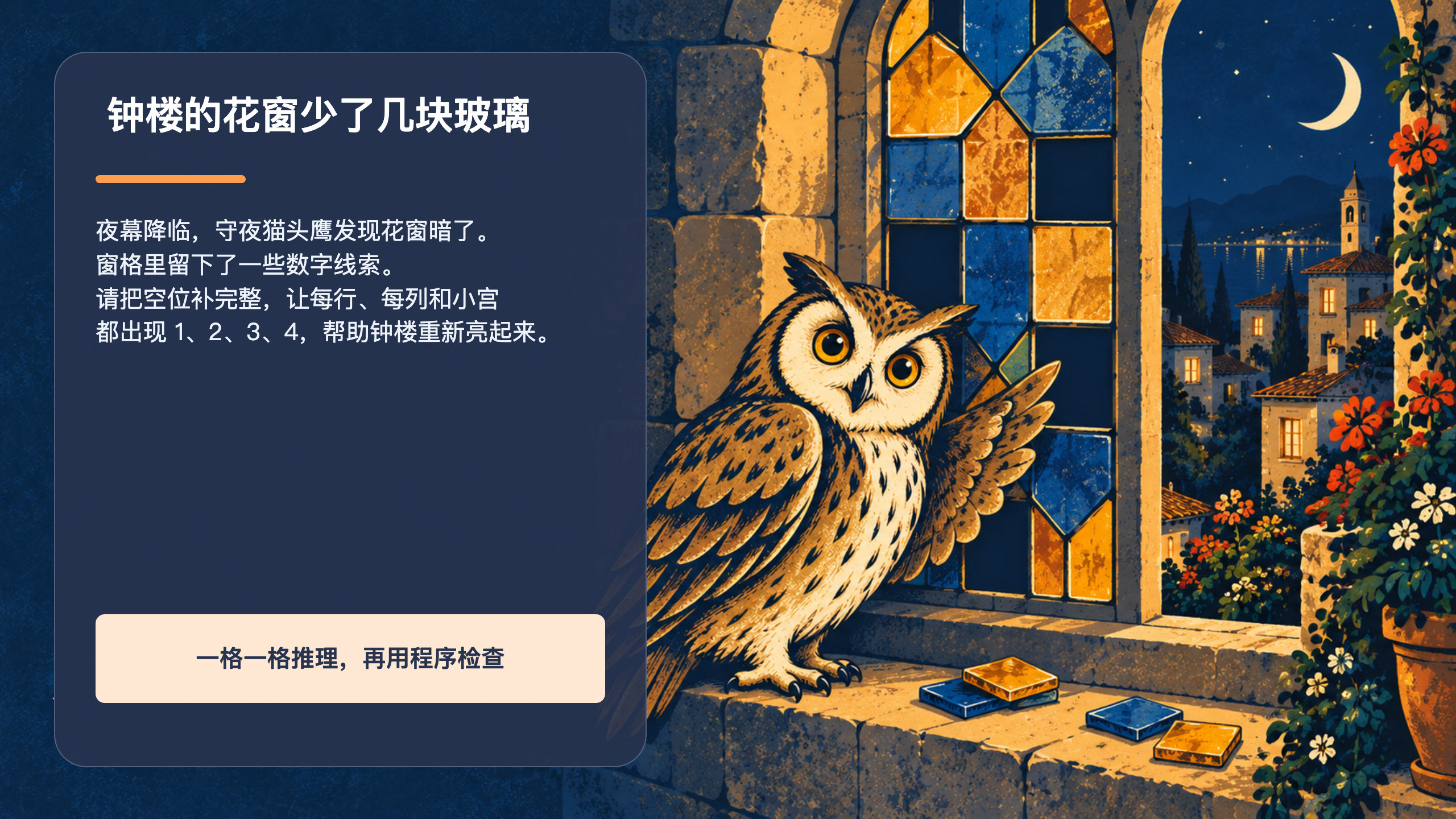 PPT 第 2 页