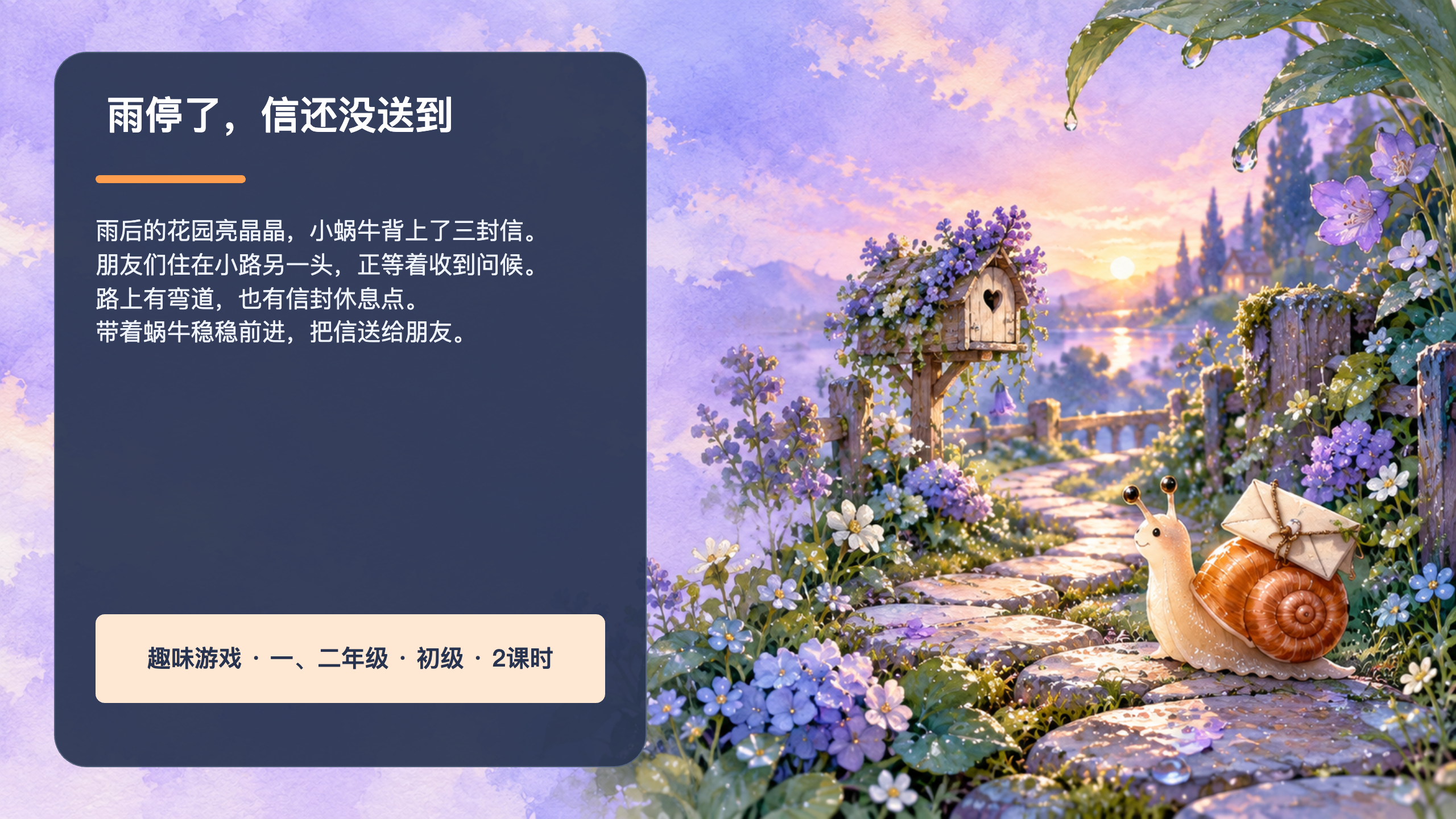PPT 第 2 页