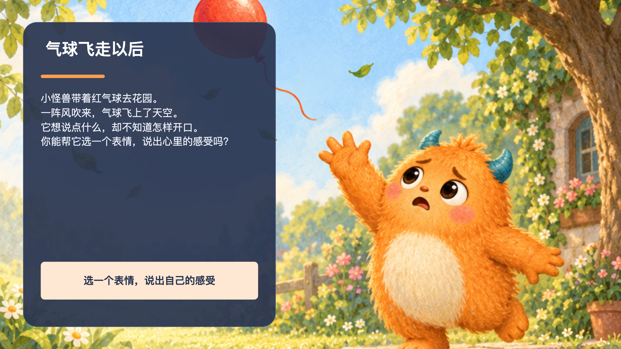 PPT 第 2 页