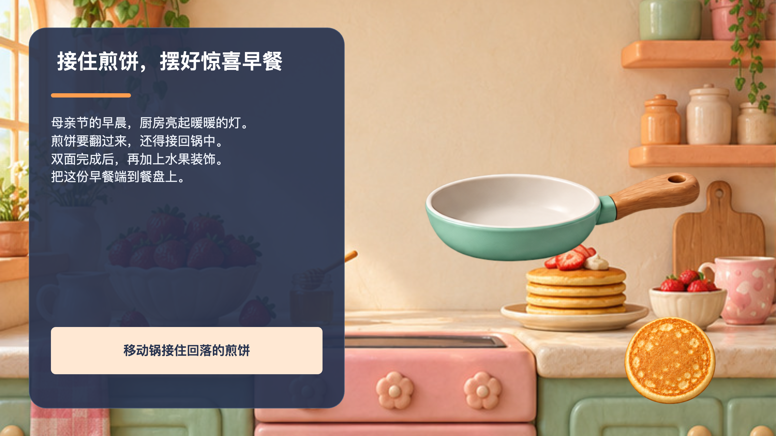 PPT 第 2 页