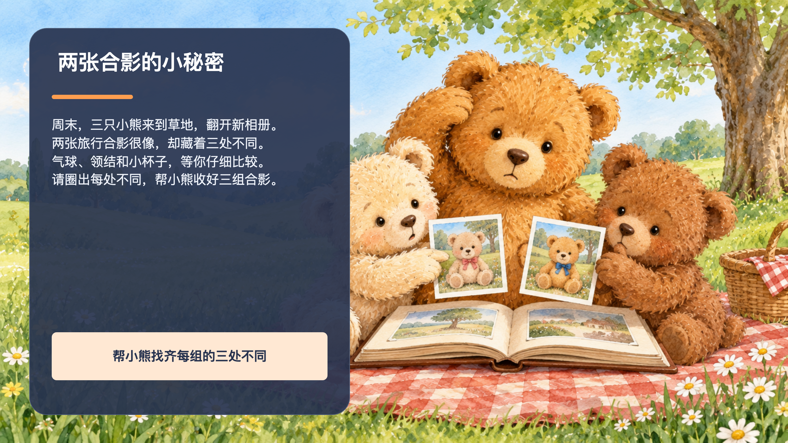 PPT 第 2 页