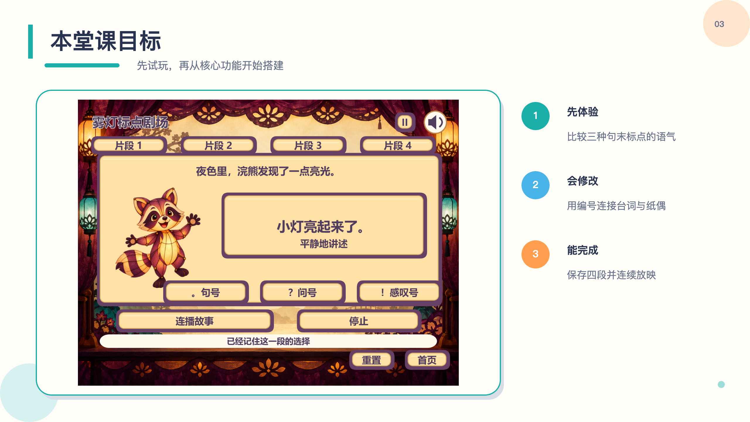 PPT 第 3 页