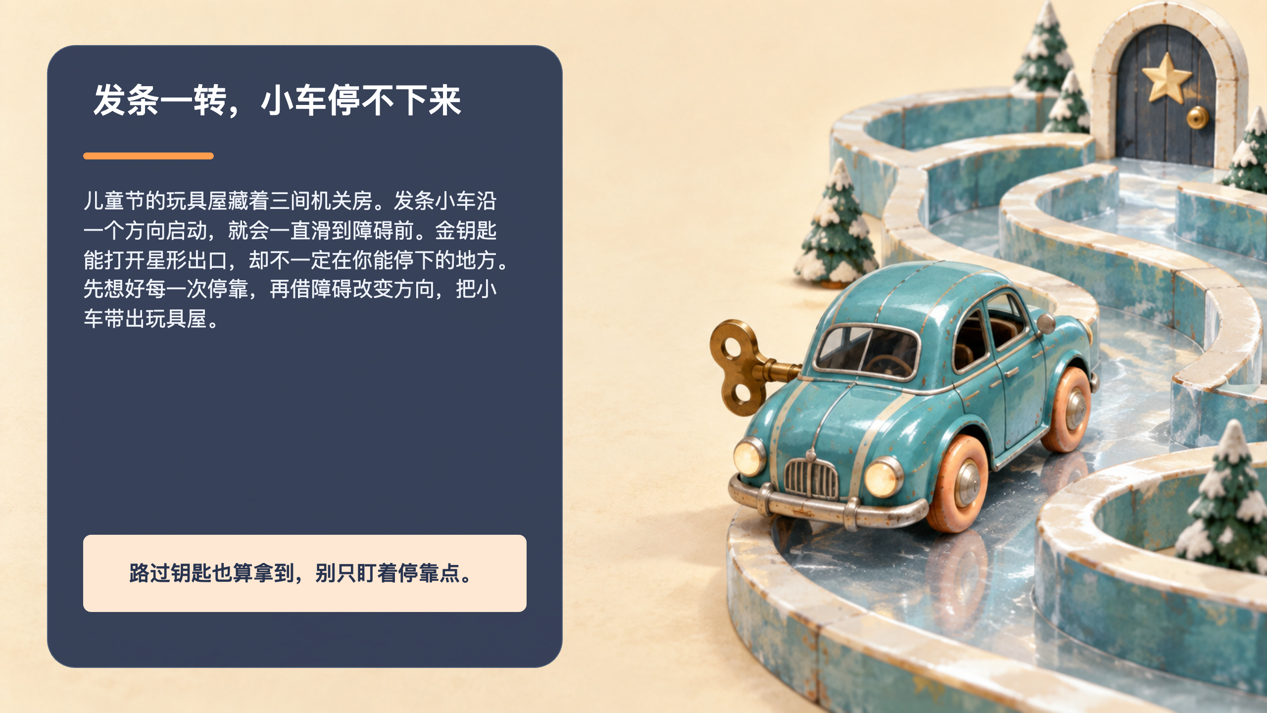 PPT 第 2 页