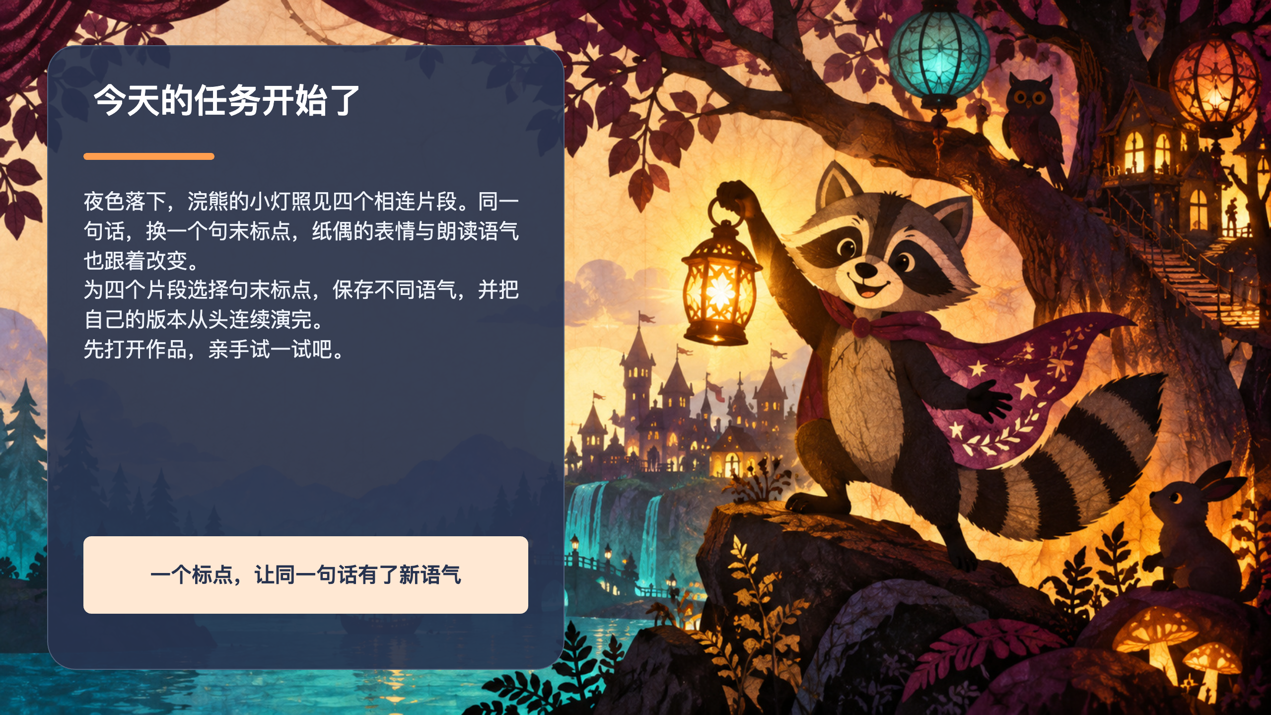 PPT 第 2 页