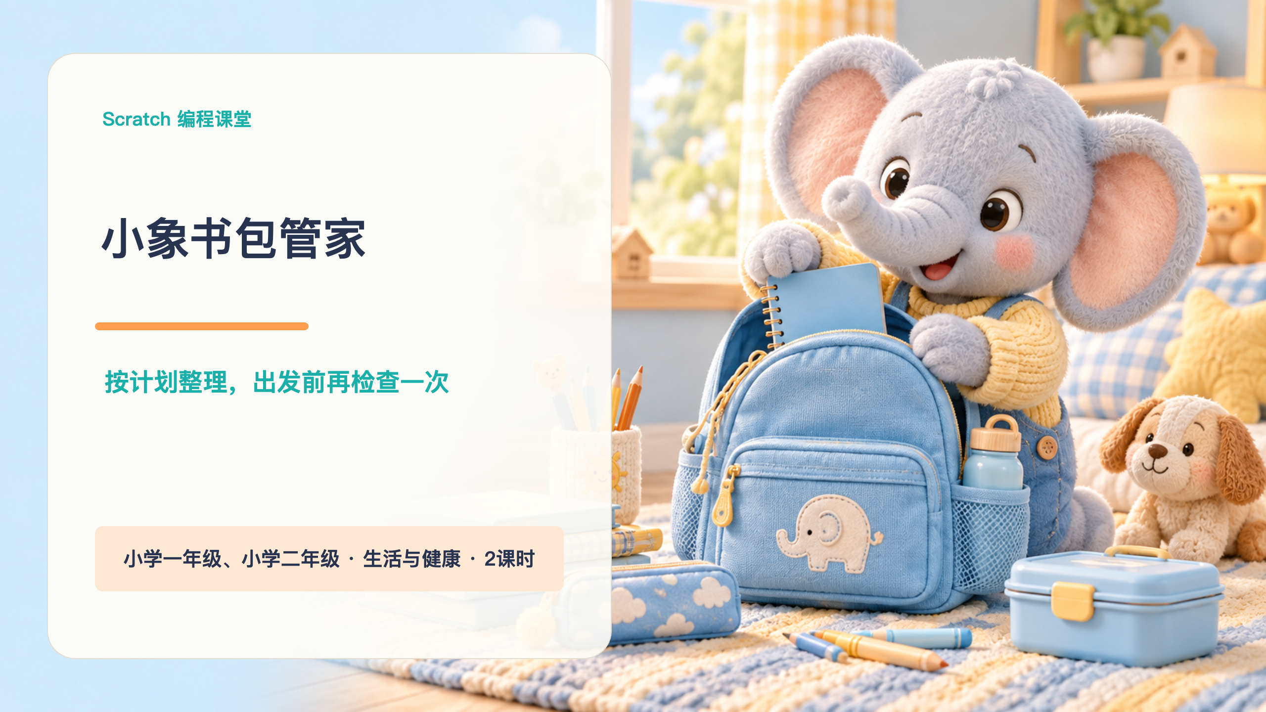 PPT 第 1 页