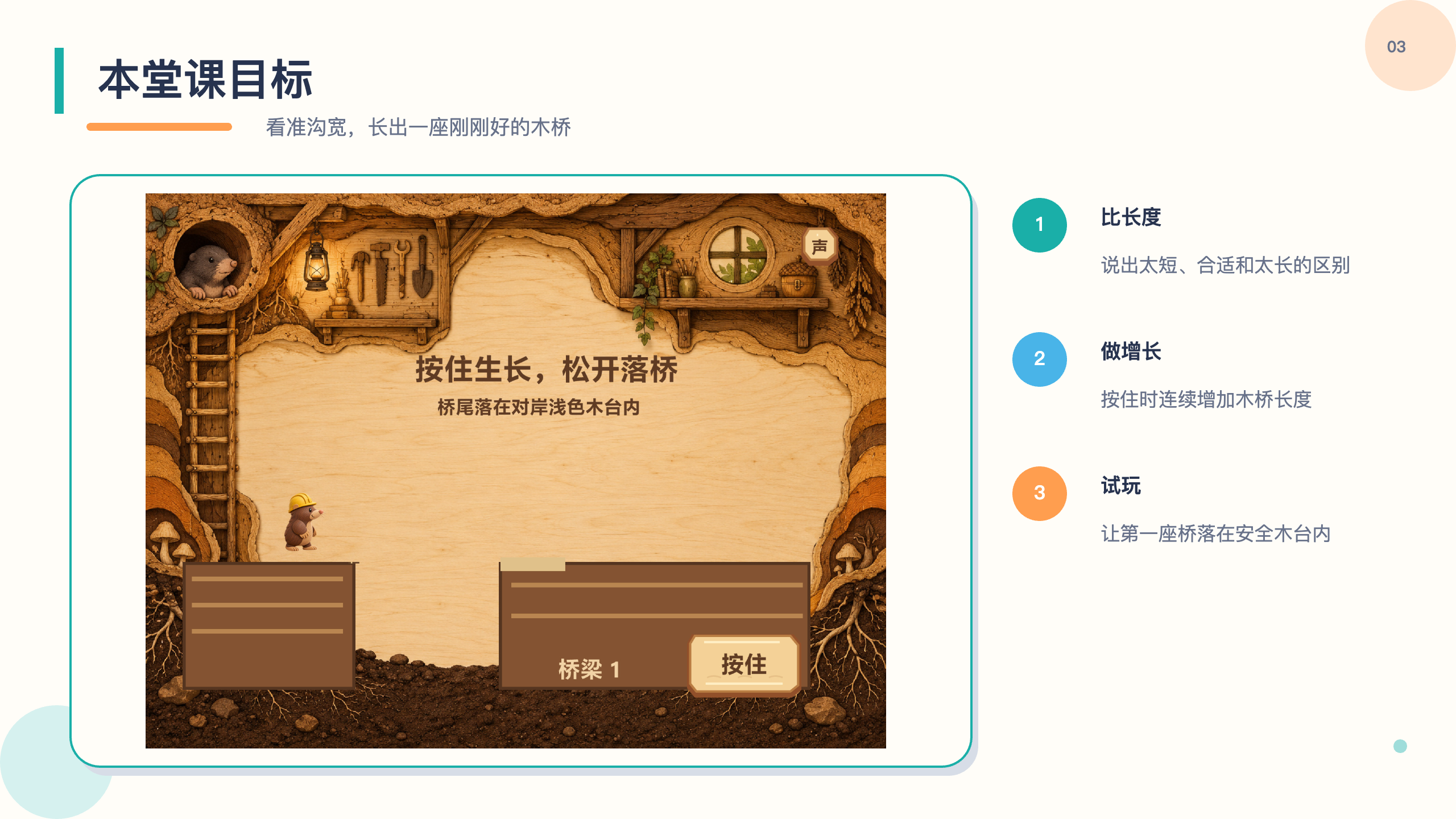 PPT 第 3 页