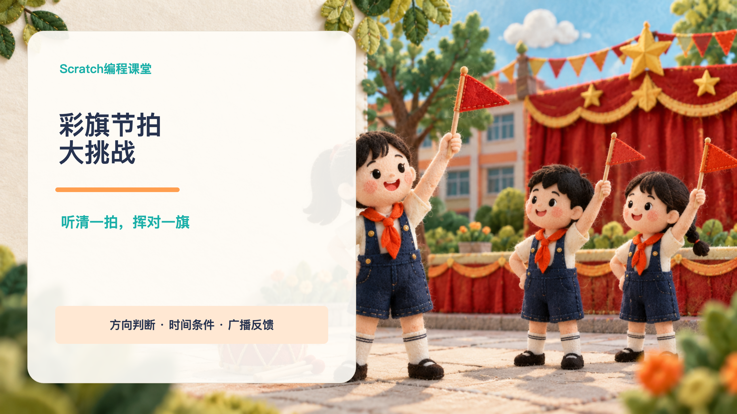 PPT 第 1 页