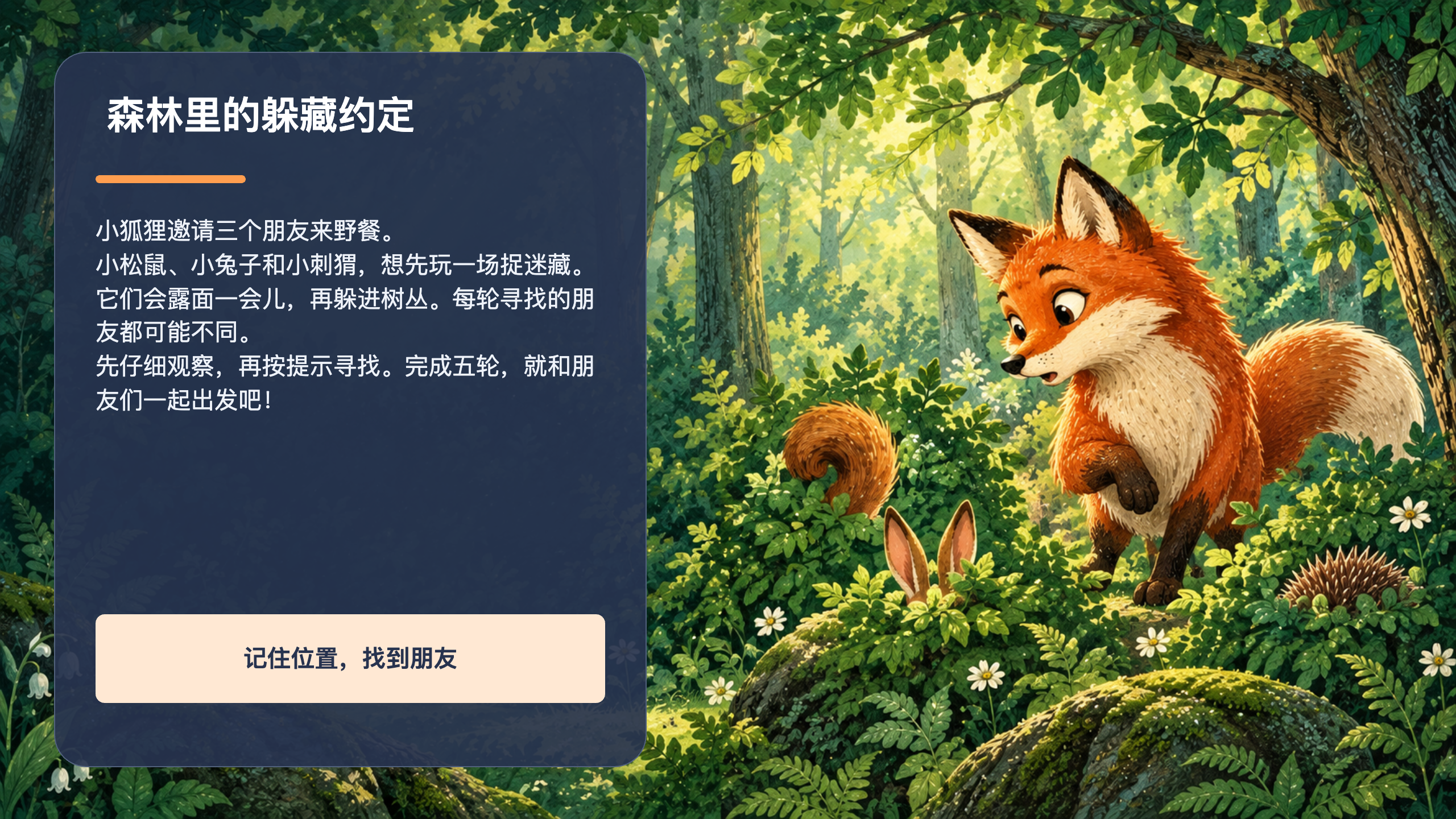 PPT 第 2 页