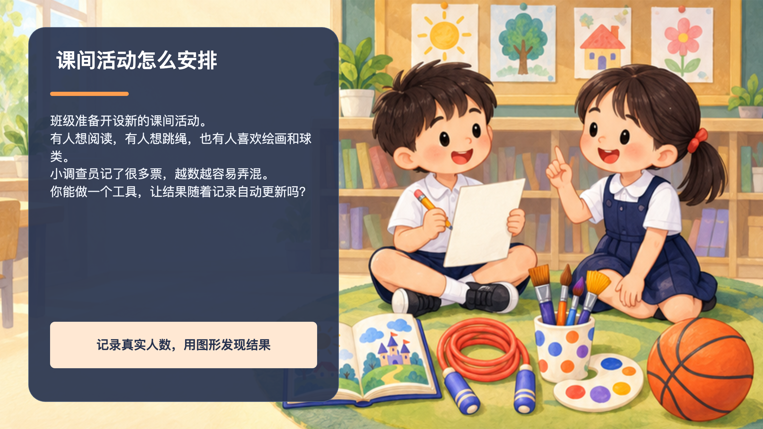 PPT 第 2 页