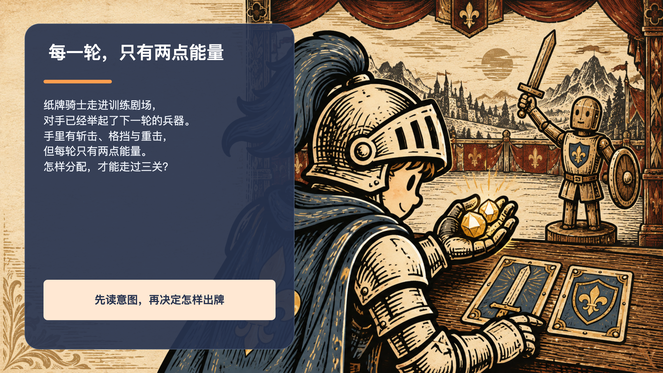 PPT 第 2 页