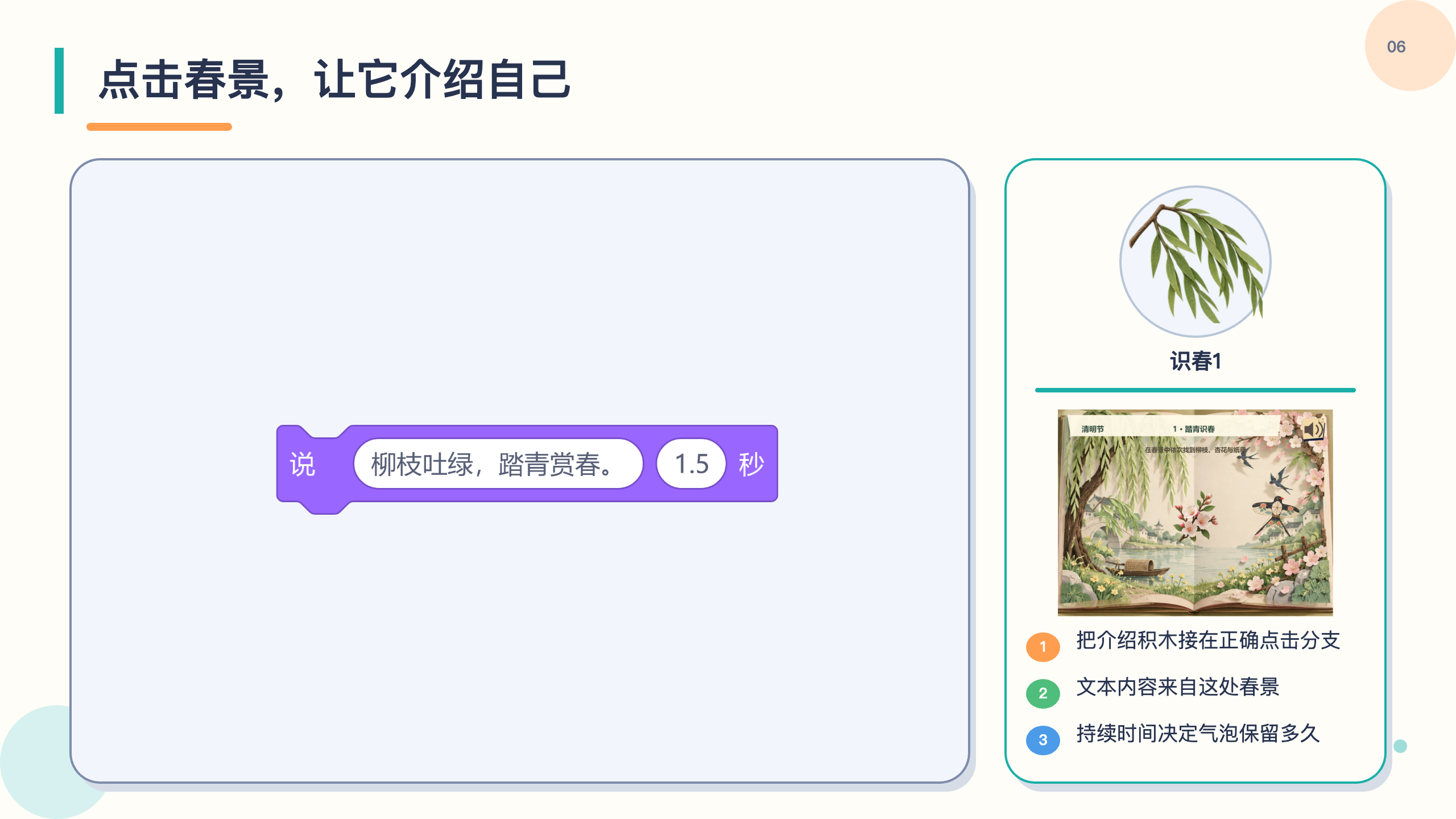 PPT 第 6 页