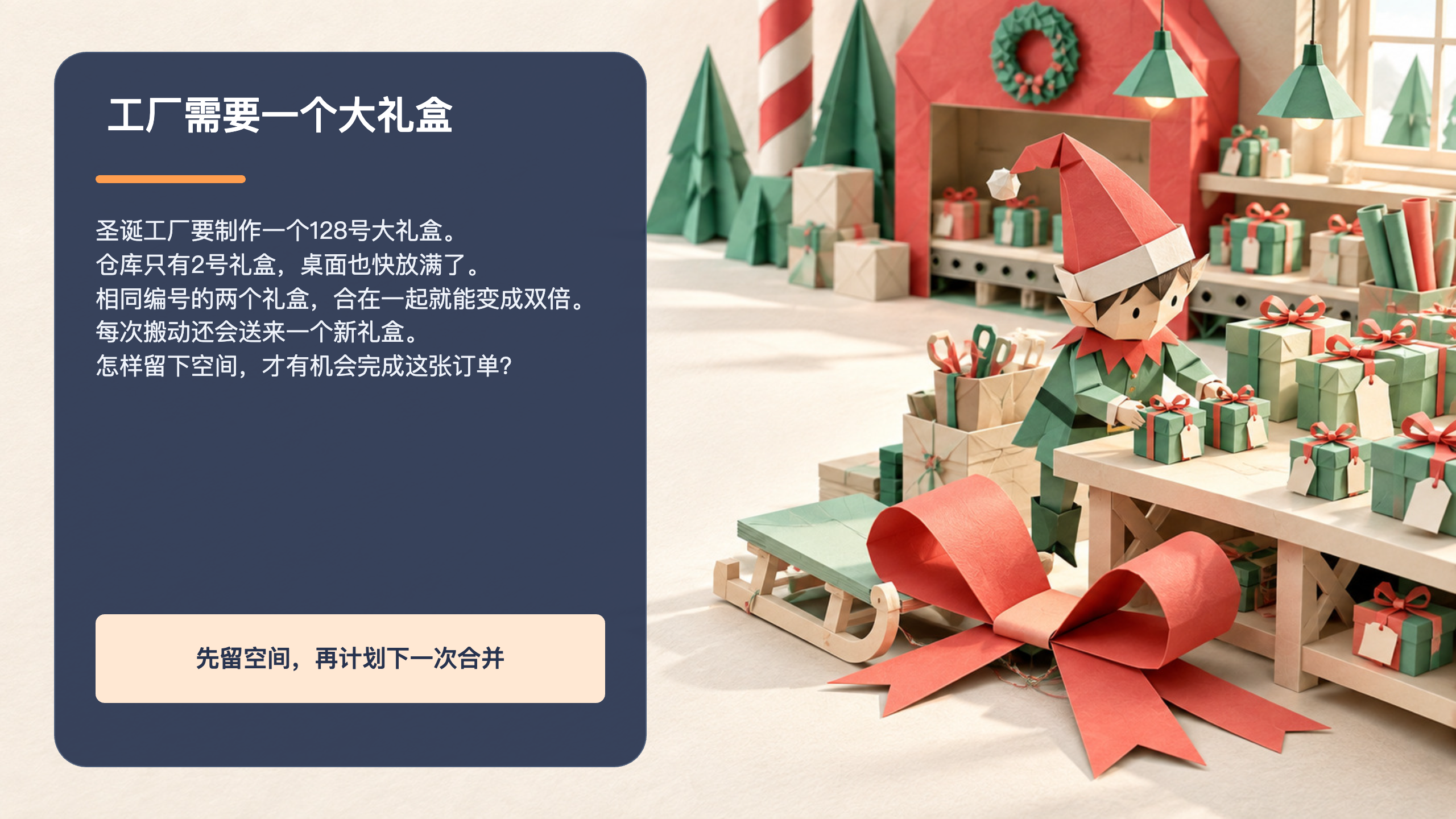 PPT 第 2 页