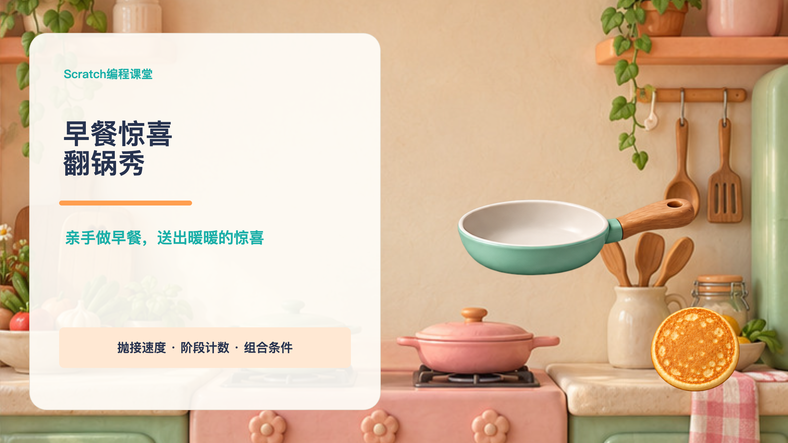 PPT 第 1 页