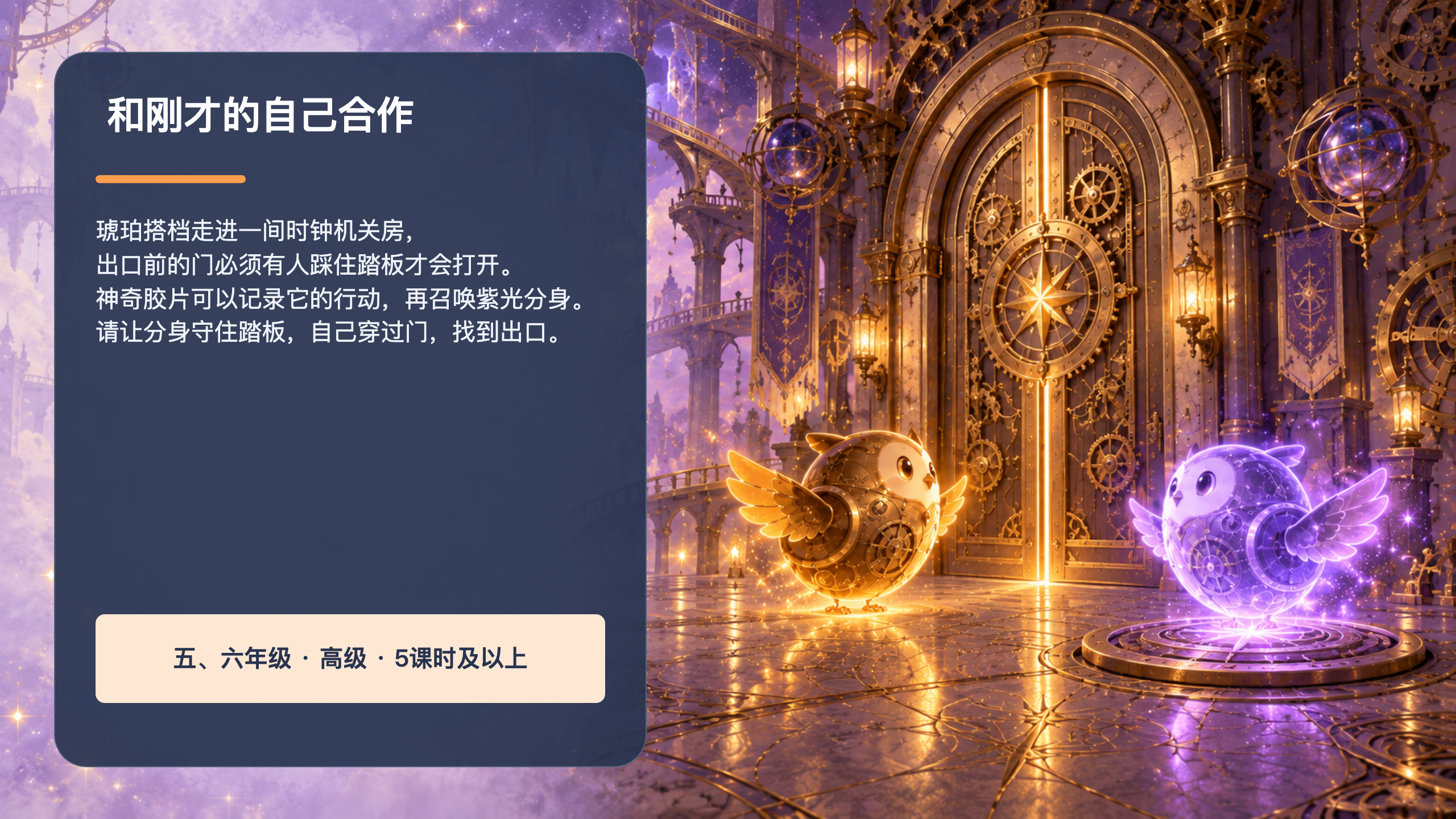 PPT 第 2 页