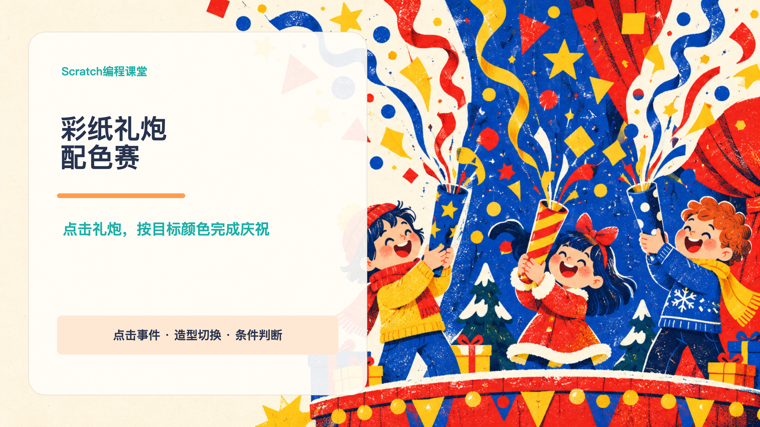 PPT 第 1 页