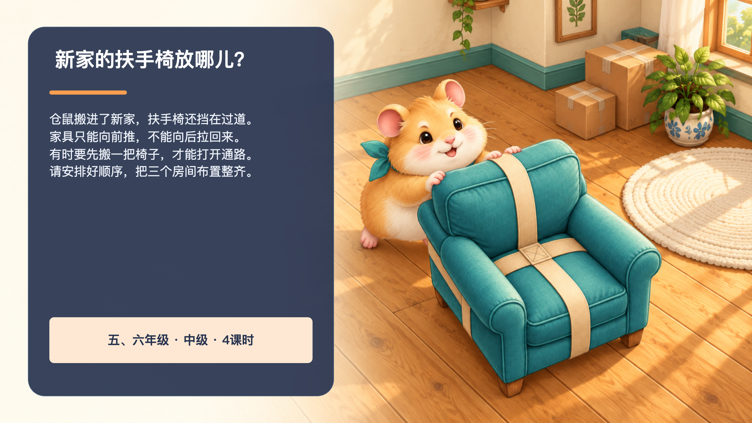 PPT 第 2 页