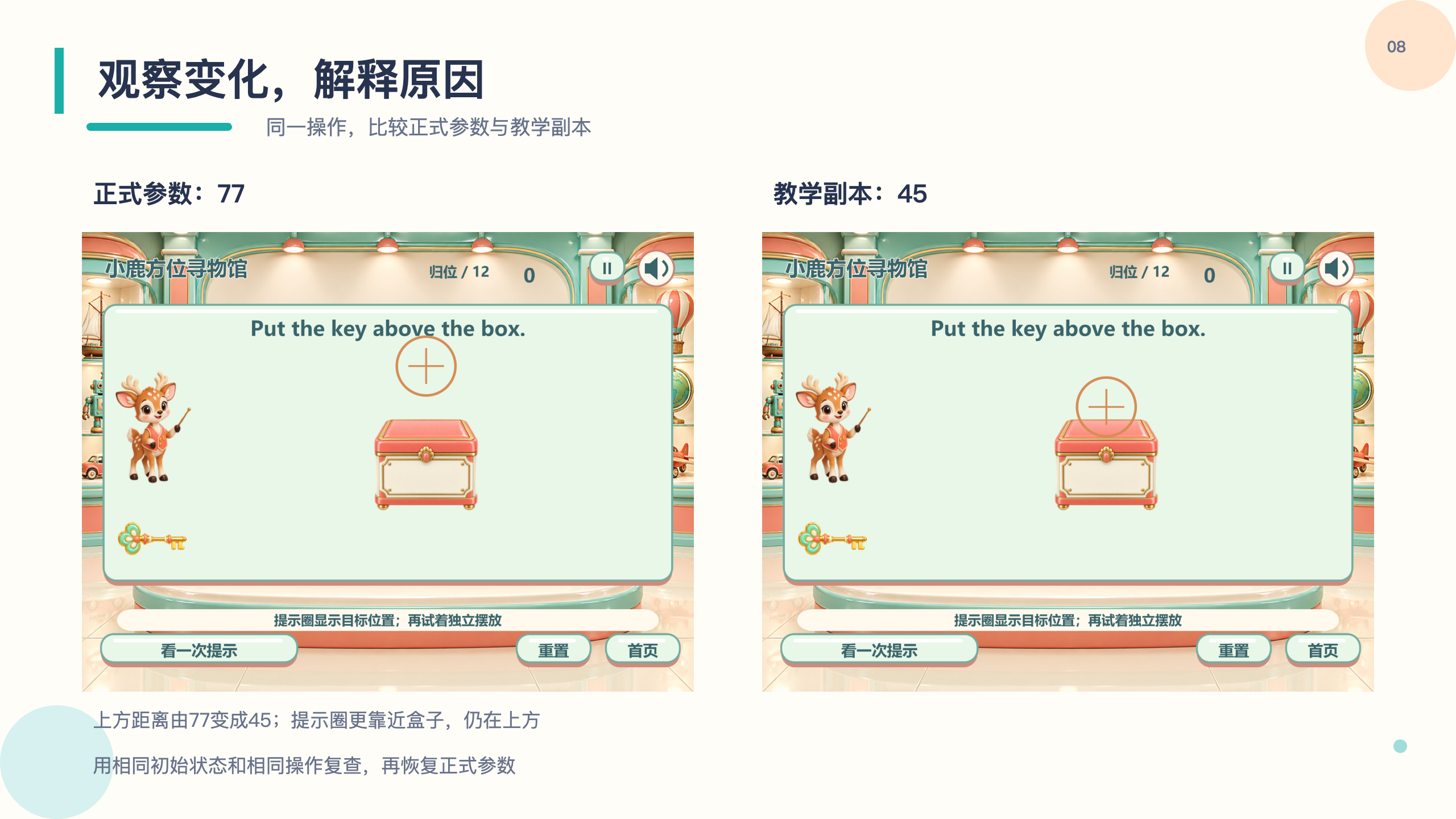 PPT 第 8 页
