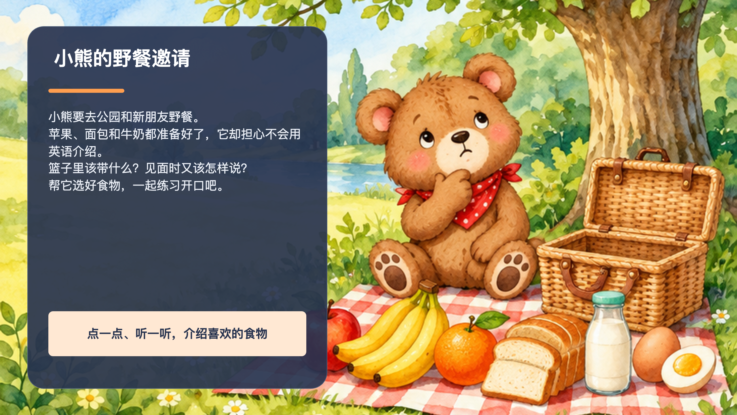PPT 第 2 页