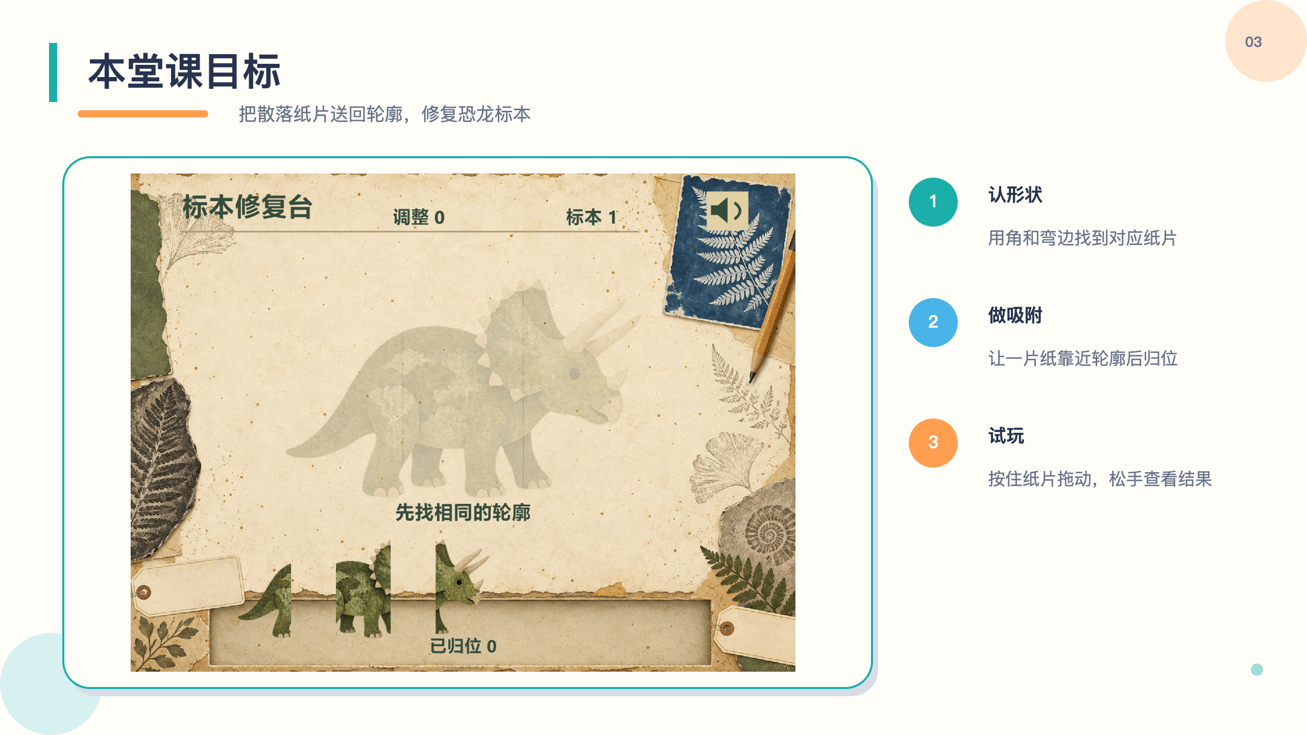 PPT 第 3 页