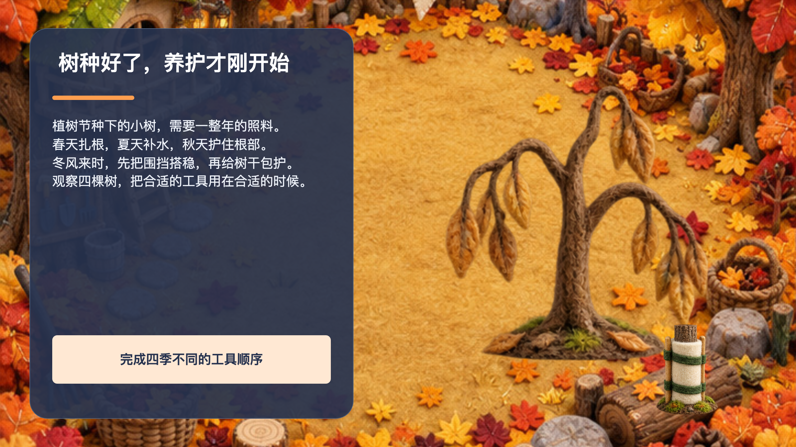 PPT 第 2 页